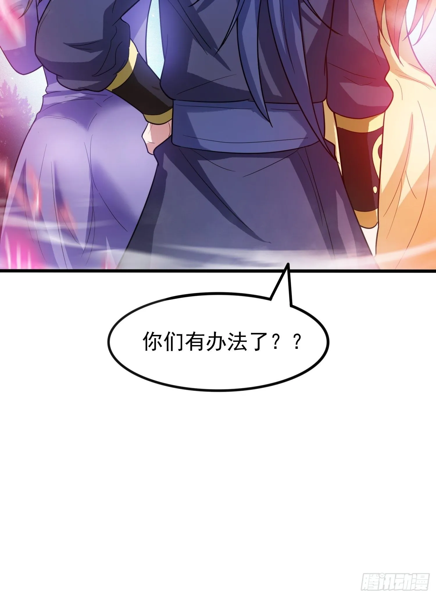 第76话 邪灵出没 第46页