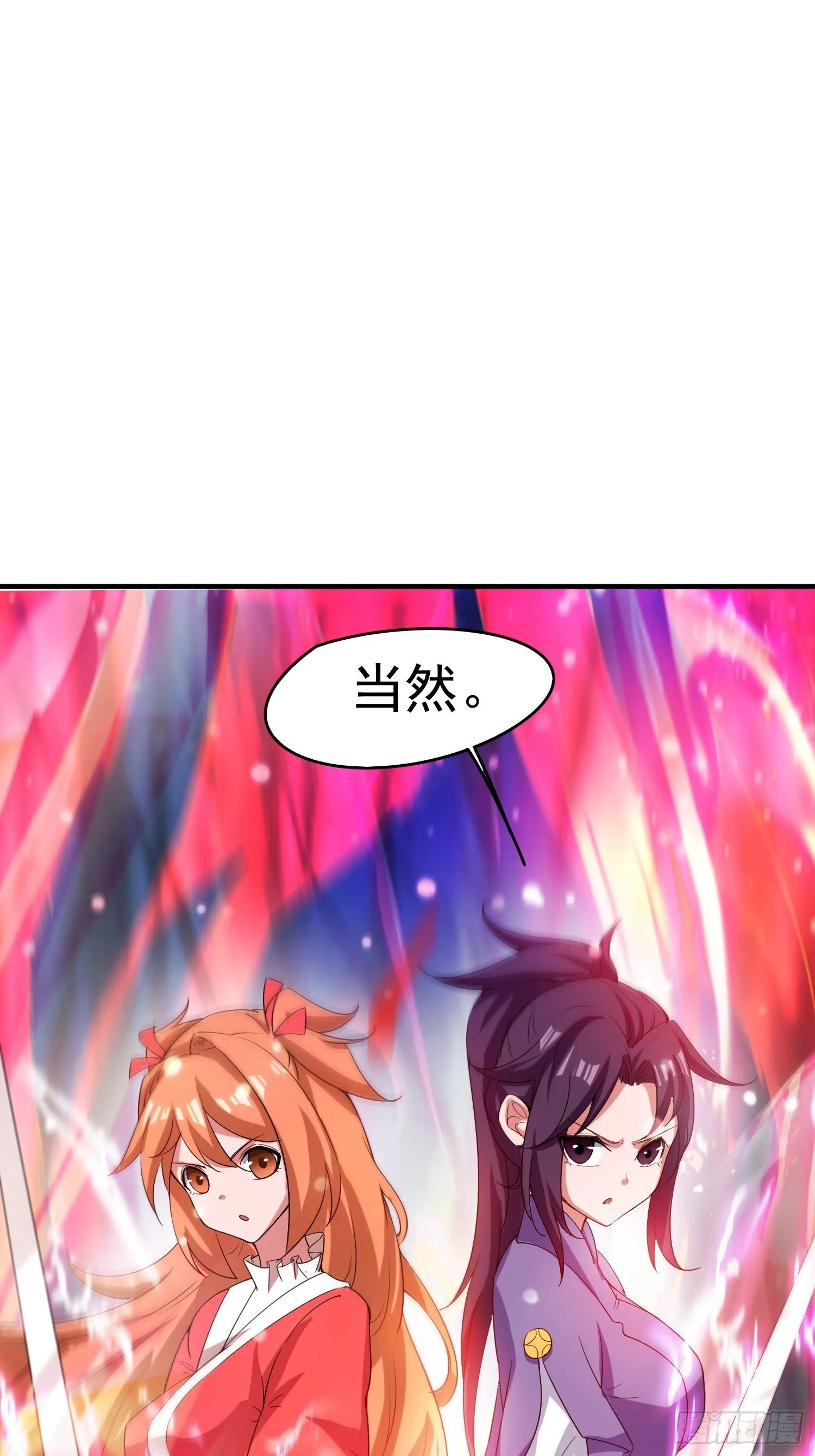 第76话 邪灵出没 第47页