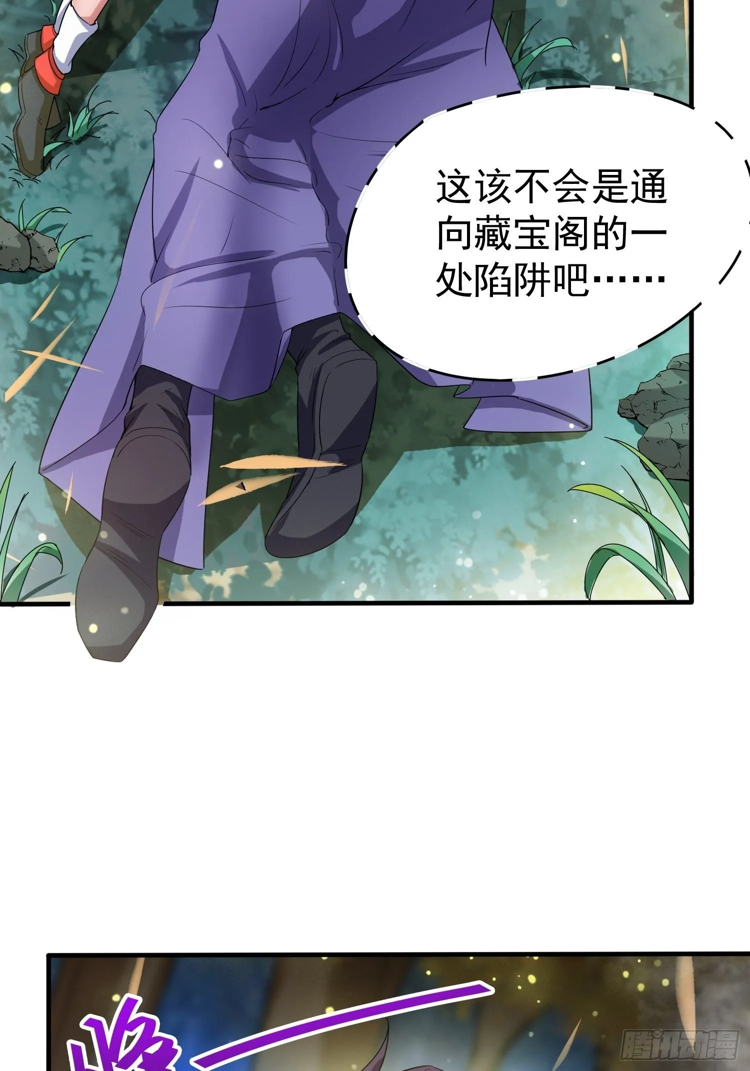 第75话 巧遇剑家姐妹花 第4页