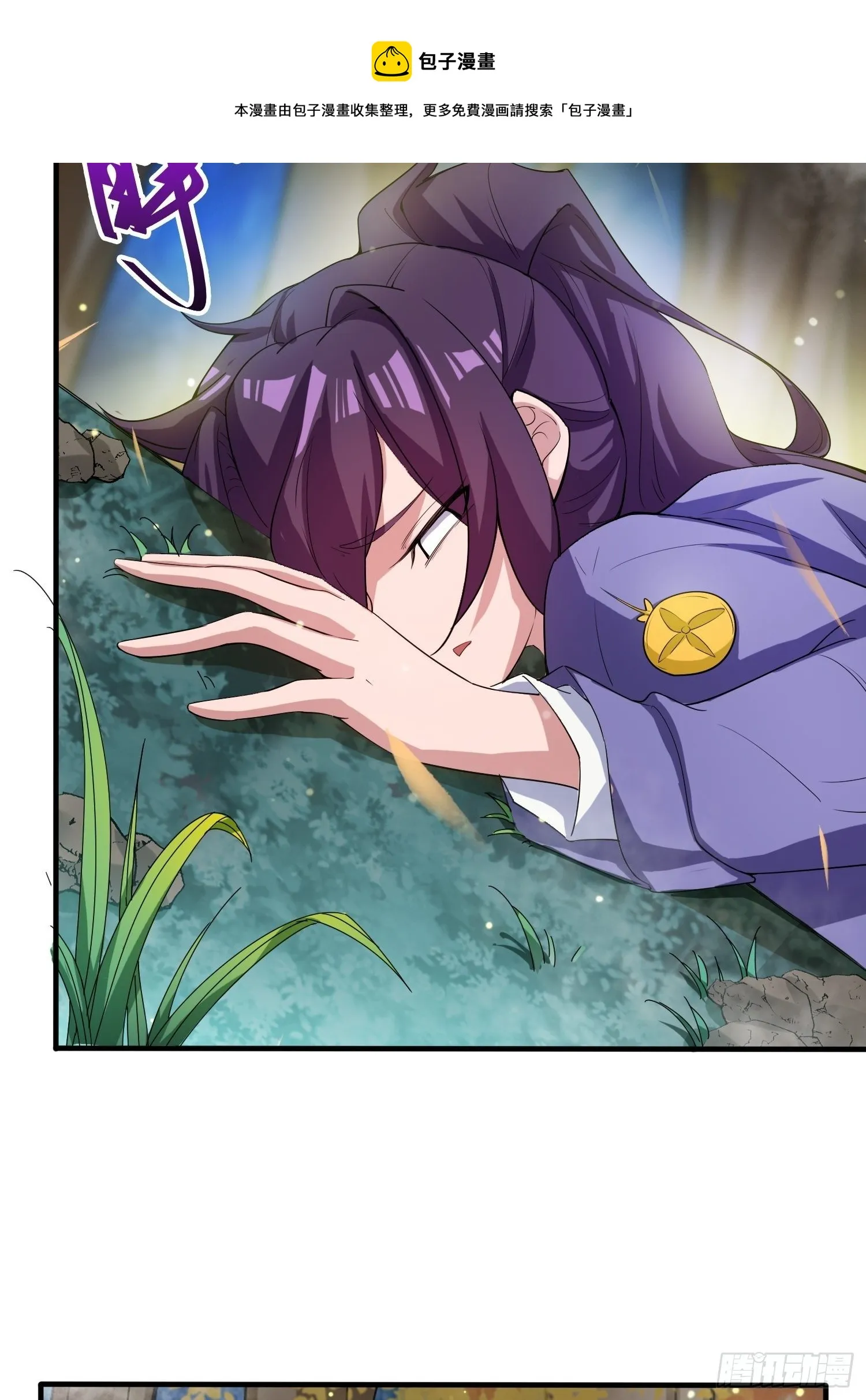 第75话 巧遇剑家姐妹花 第5页