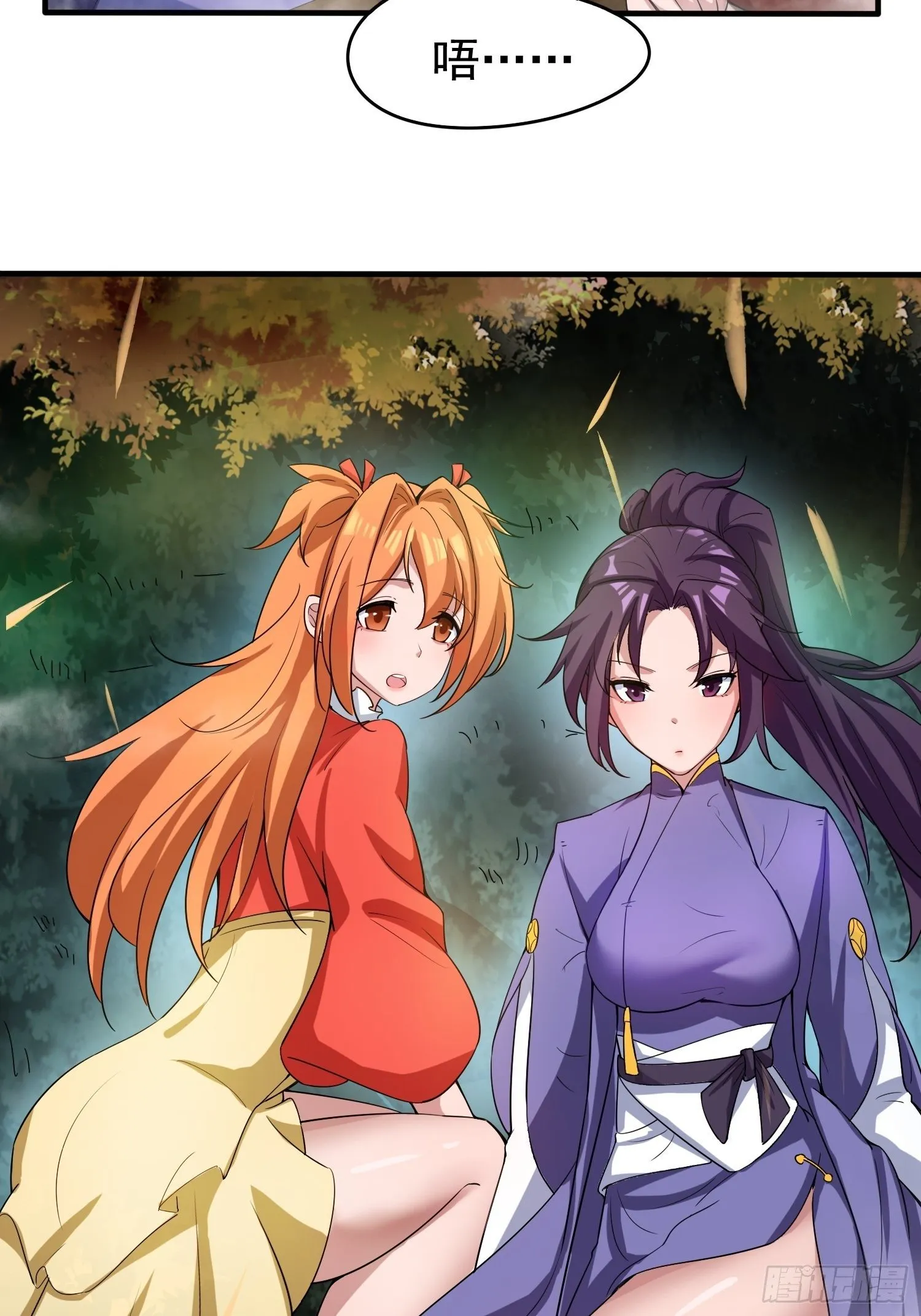 第75话 巧遇剑家姐妹花 第7页