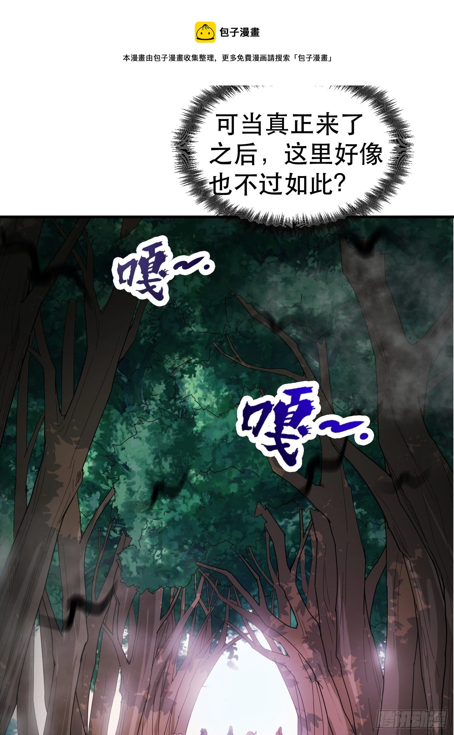 第74话 被“坑”的叶洛 第9页