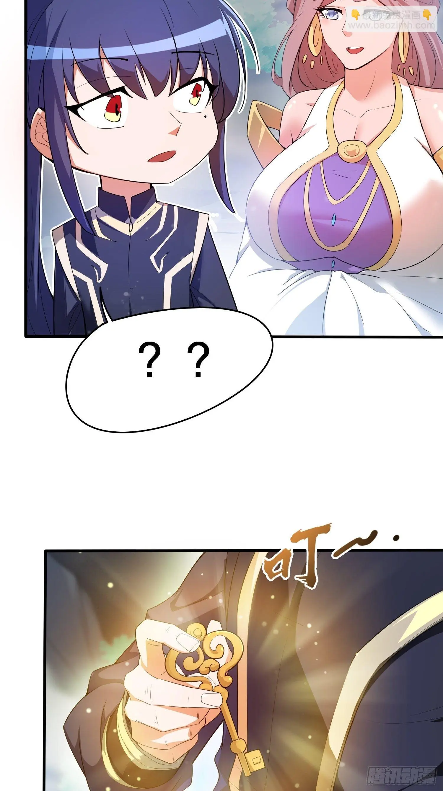 第74话 被“坑”的叶洛 第15页