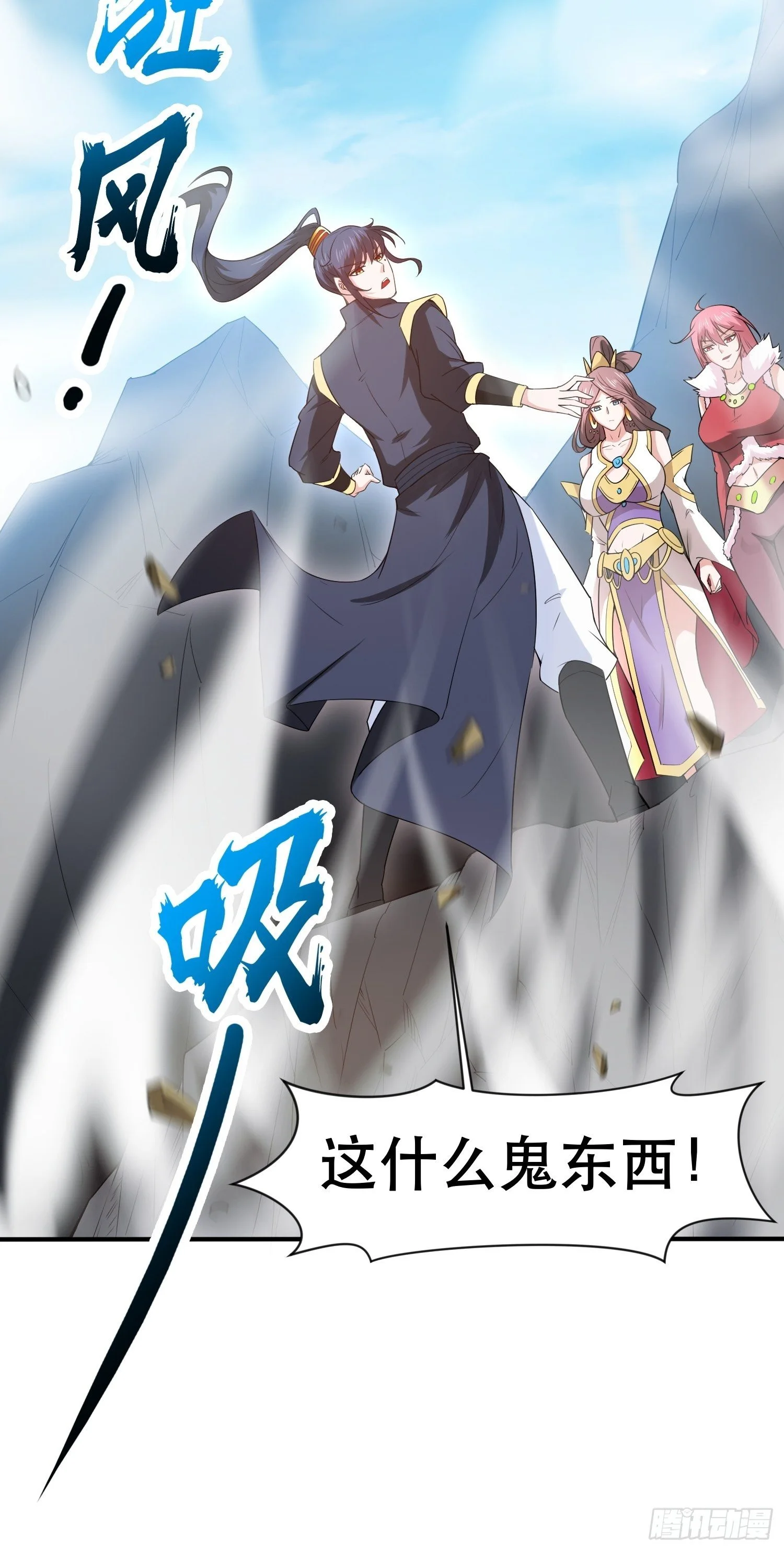 第74话 被“坑”的叶洛 第34页