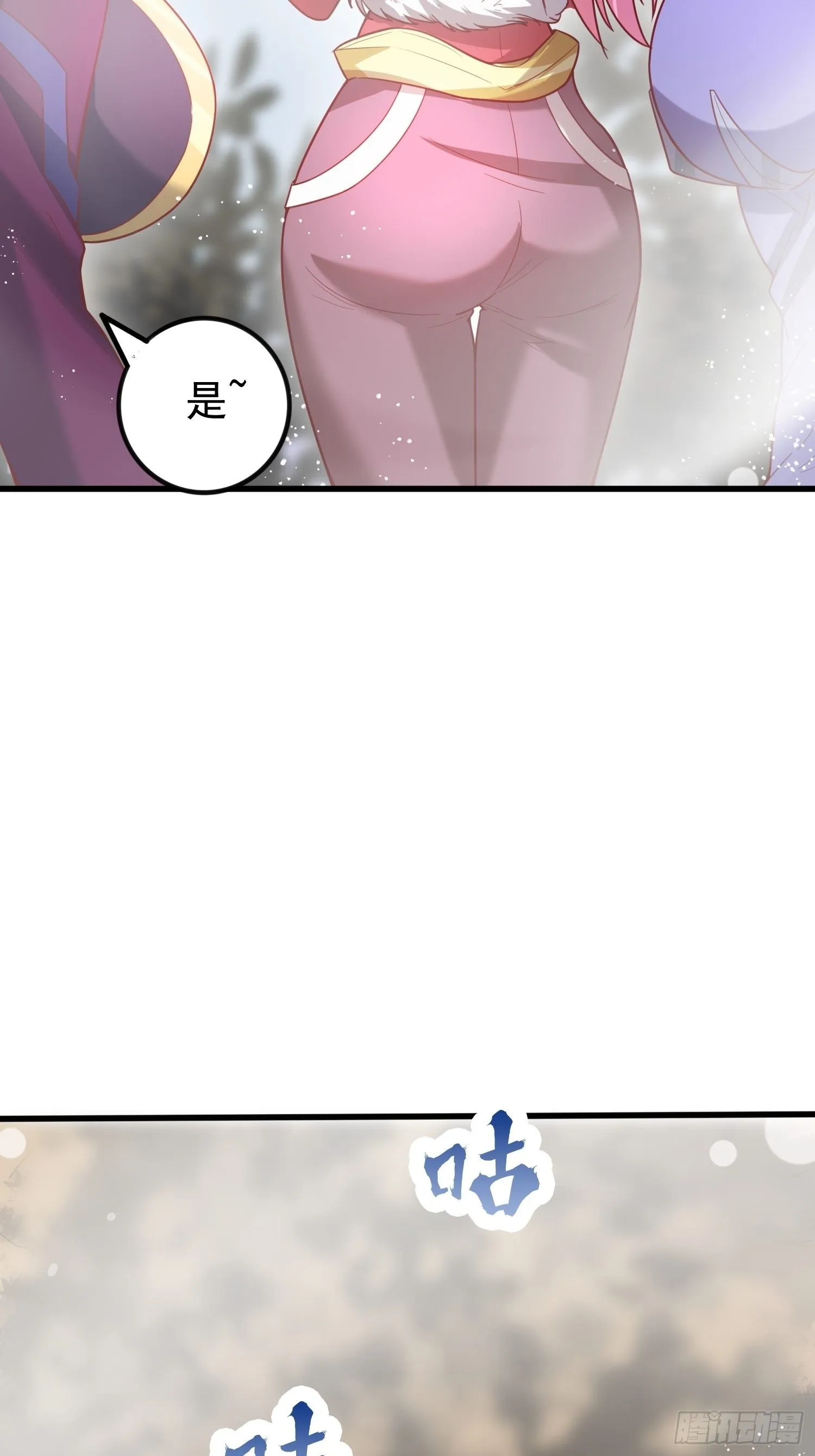 第74话 被“坑”的叶洛 第42页