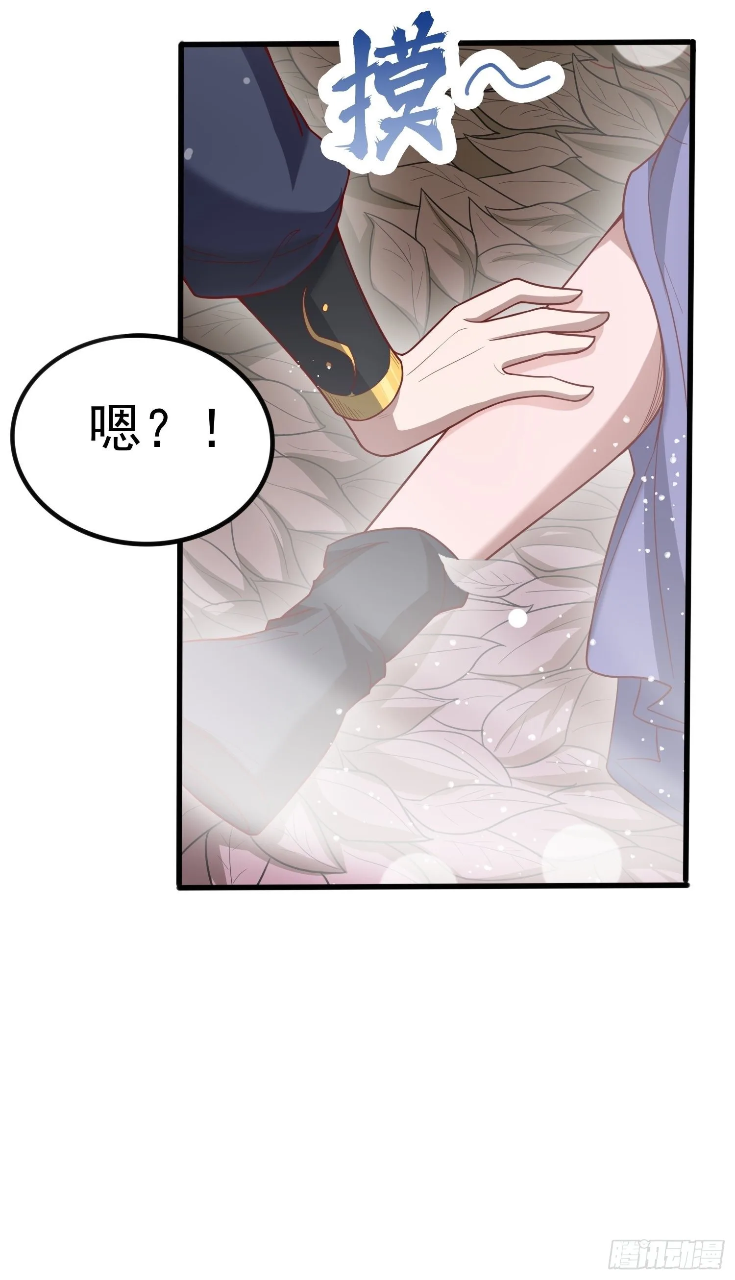 第74话 被“坑”的叶洛 第46页