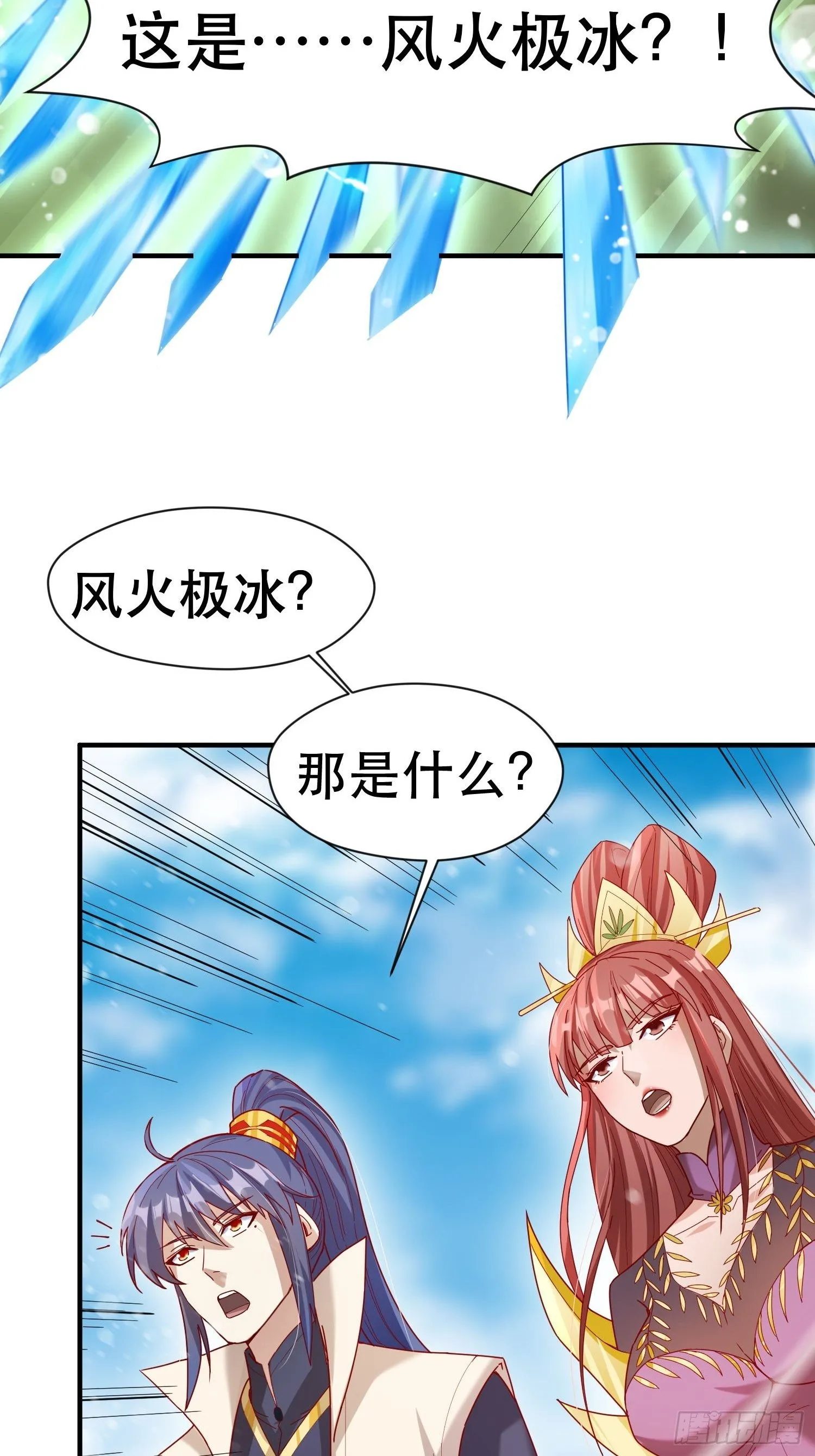 第72话 最强半圣轩辕苏 第40页