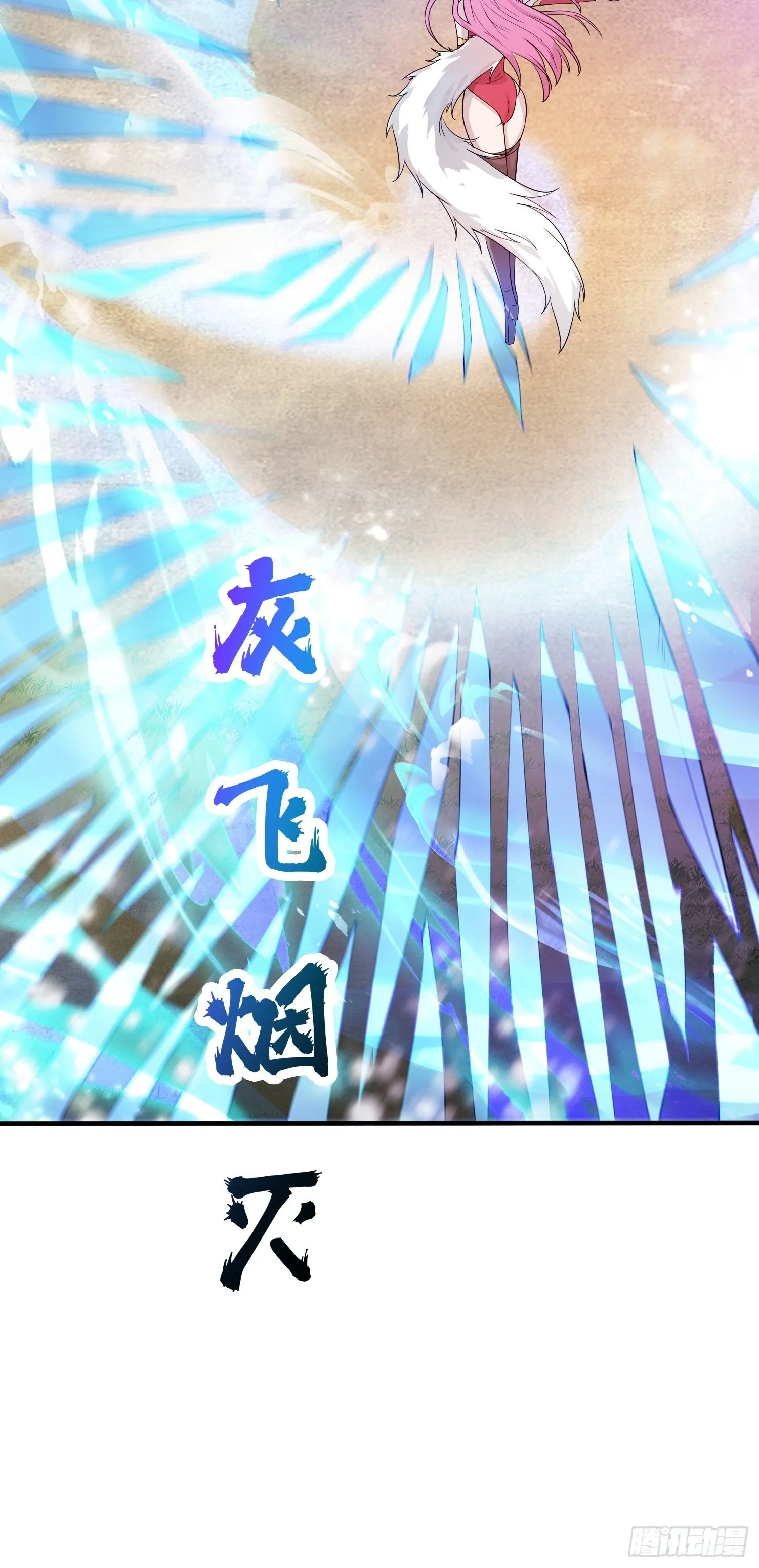 第72话 最强半圣轩辕苏 第59页