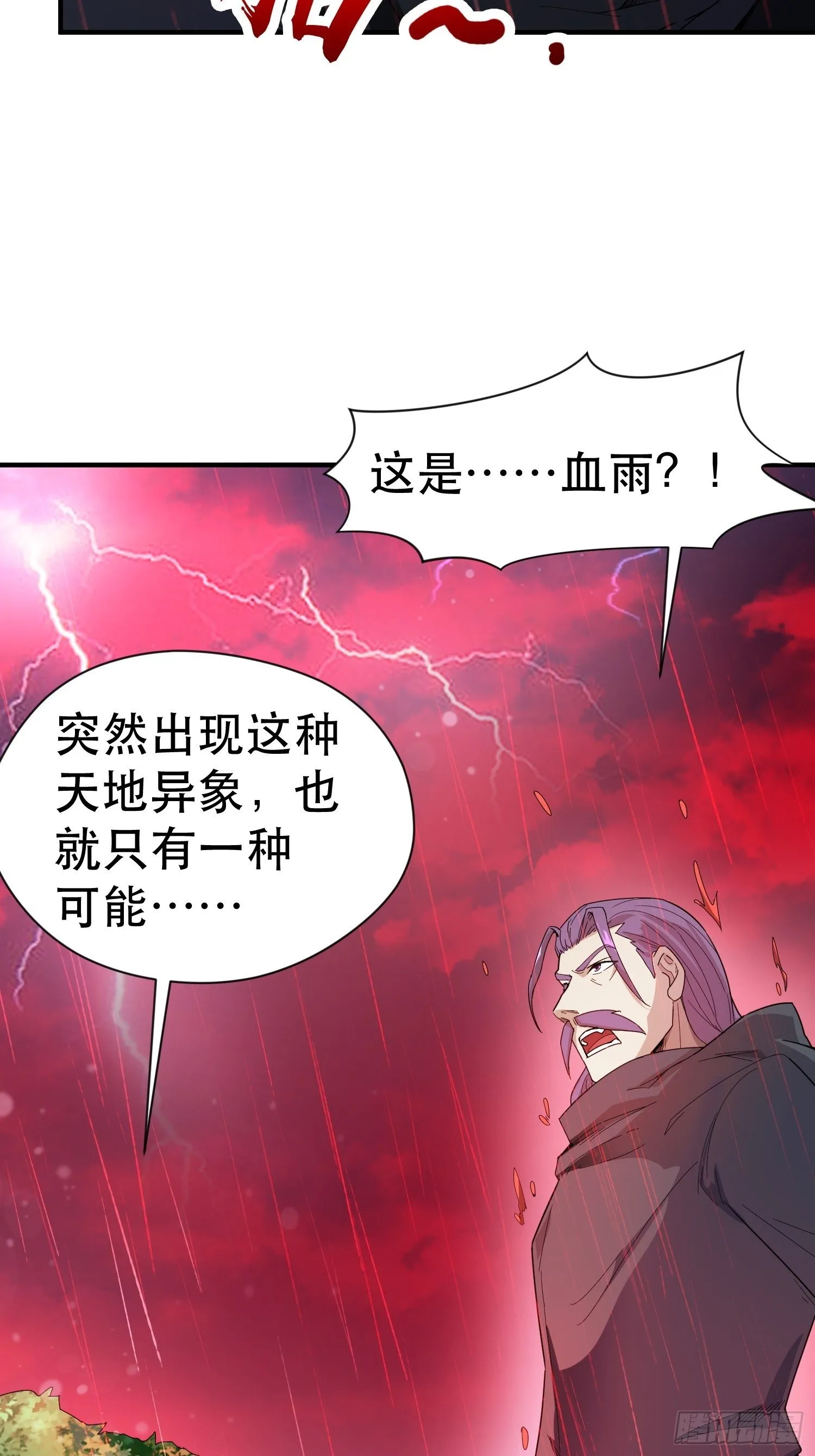 第72话 最强半圣轩辕苏 第62页