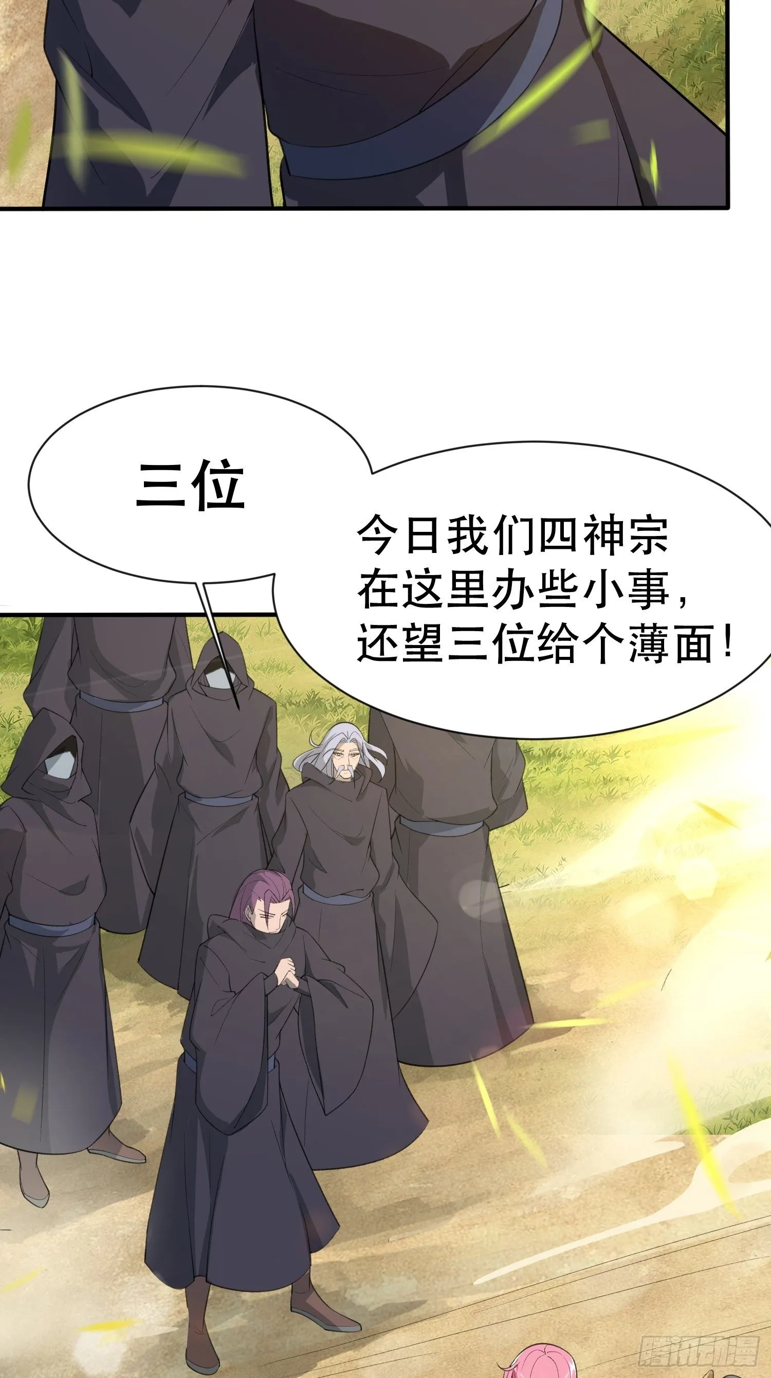 第71话 这样的好姐姐来一打 第40页