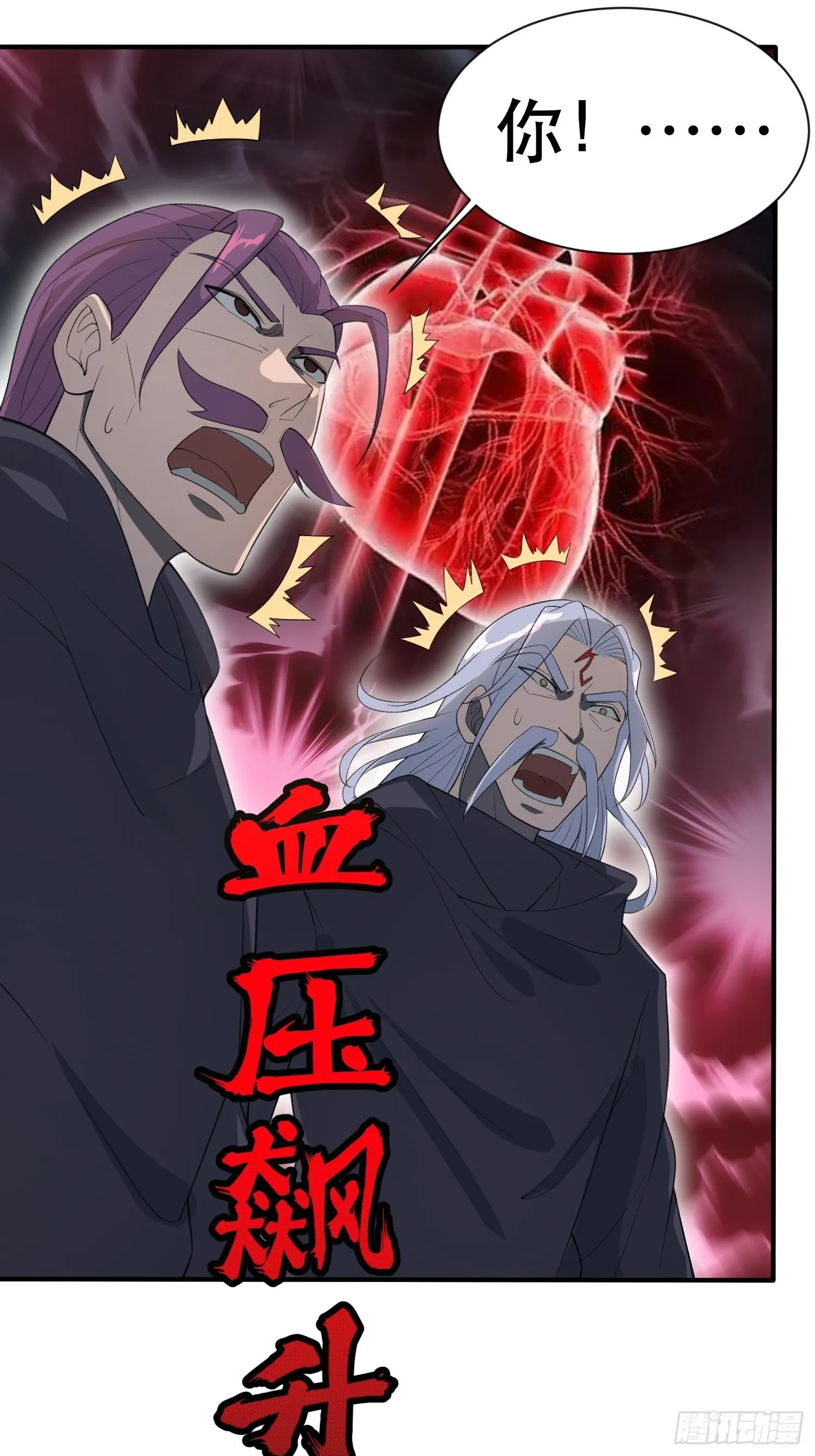 第71话 这样的好姐姐来一打 第43页