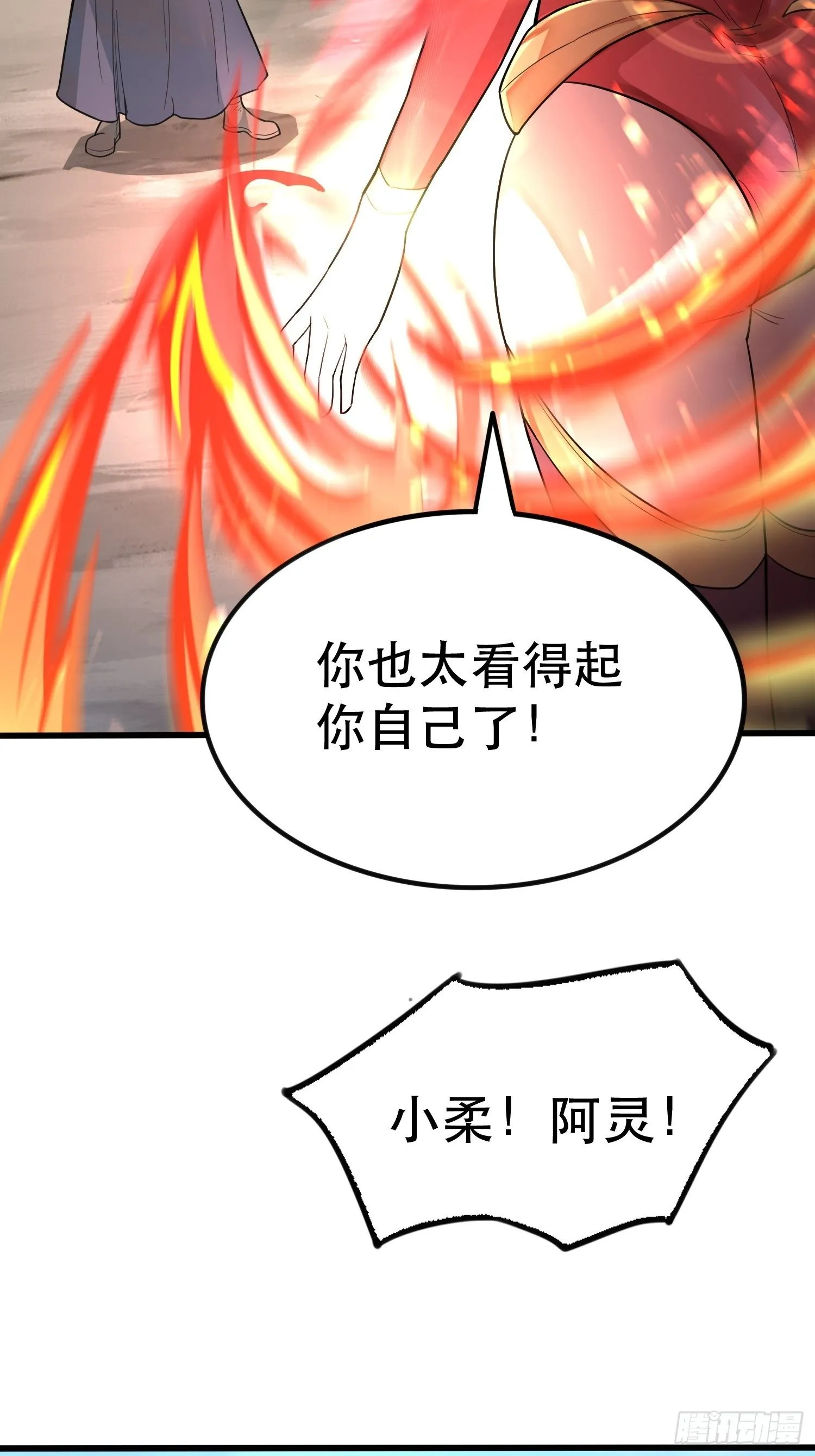 第71话 这样的好姐姐来一打 第58页