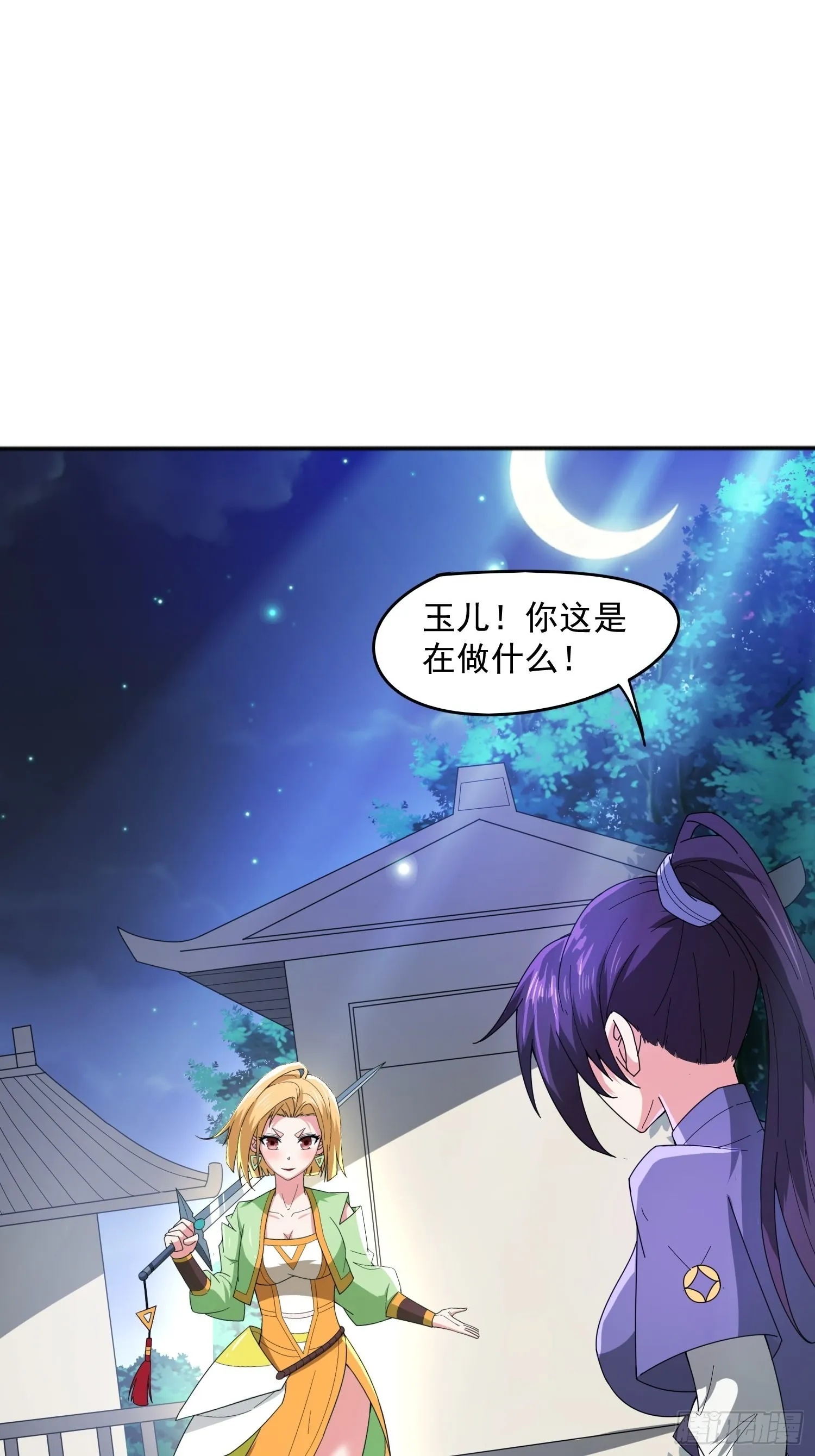 第89话 来自剑灵玉的挑战 第1页