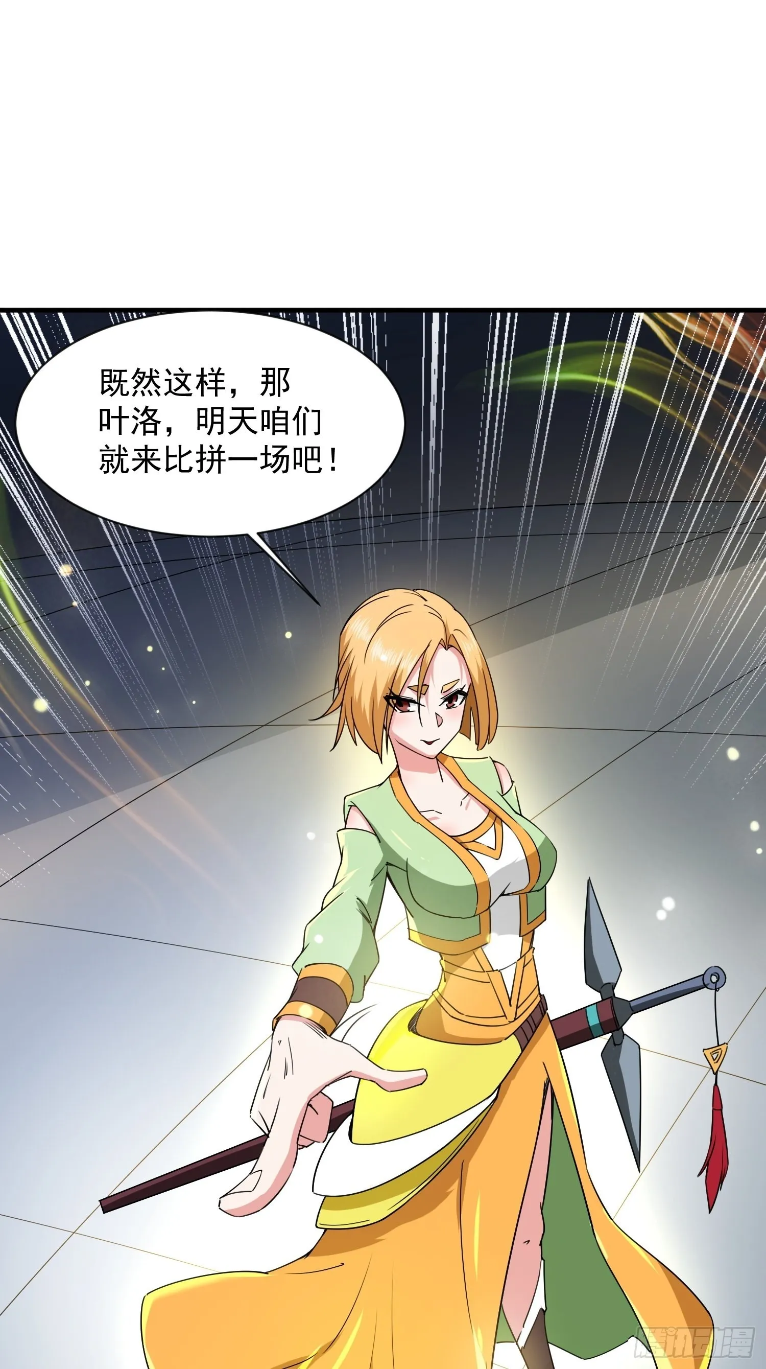 第89话 来自剑灵玉的挑战 第7页