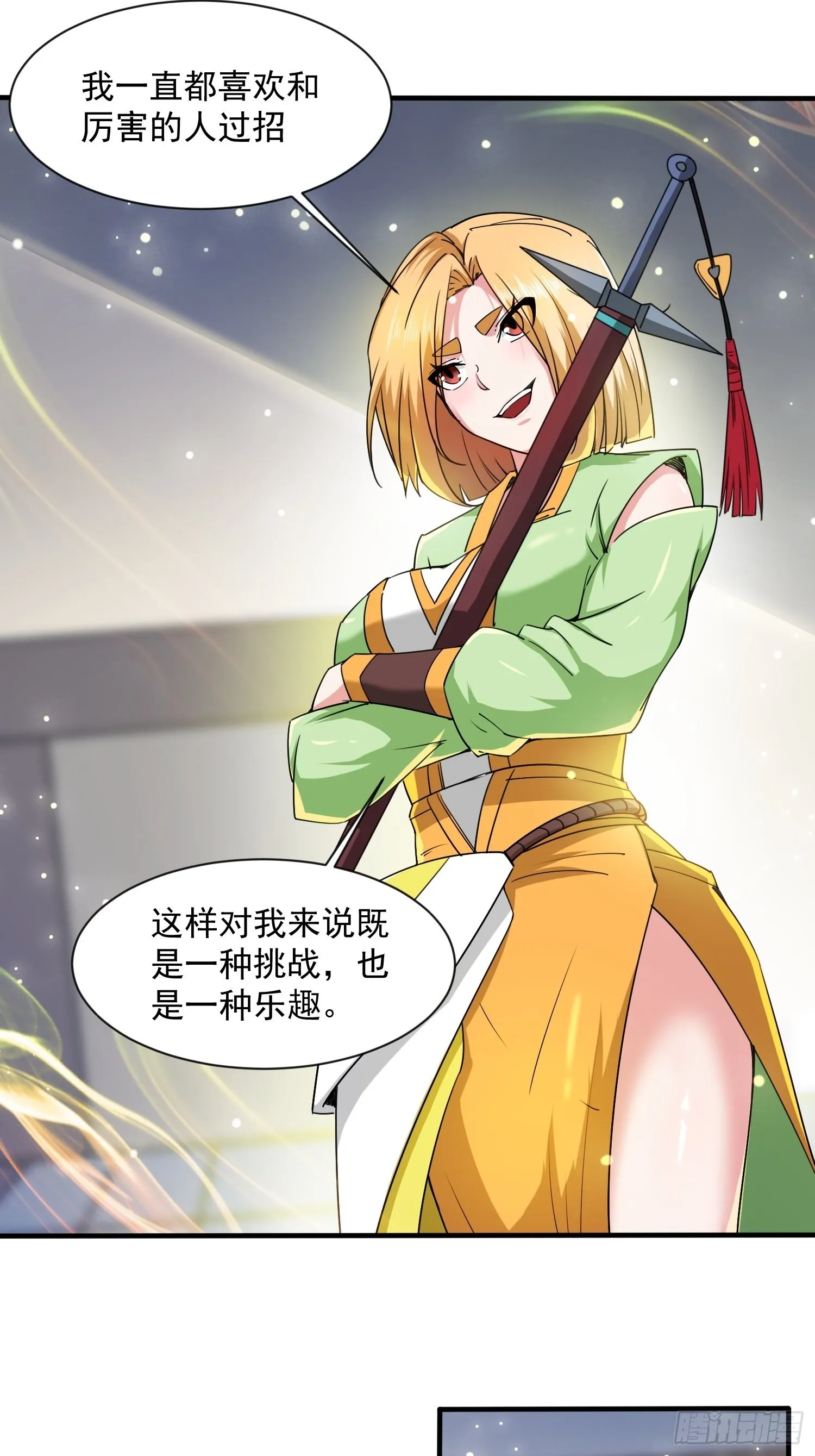第89话 来自剑灵玉的挑战 第9页