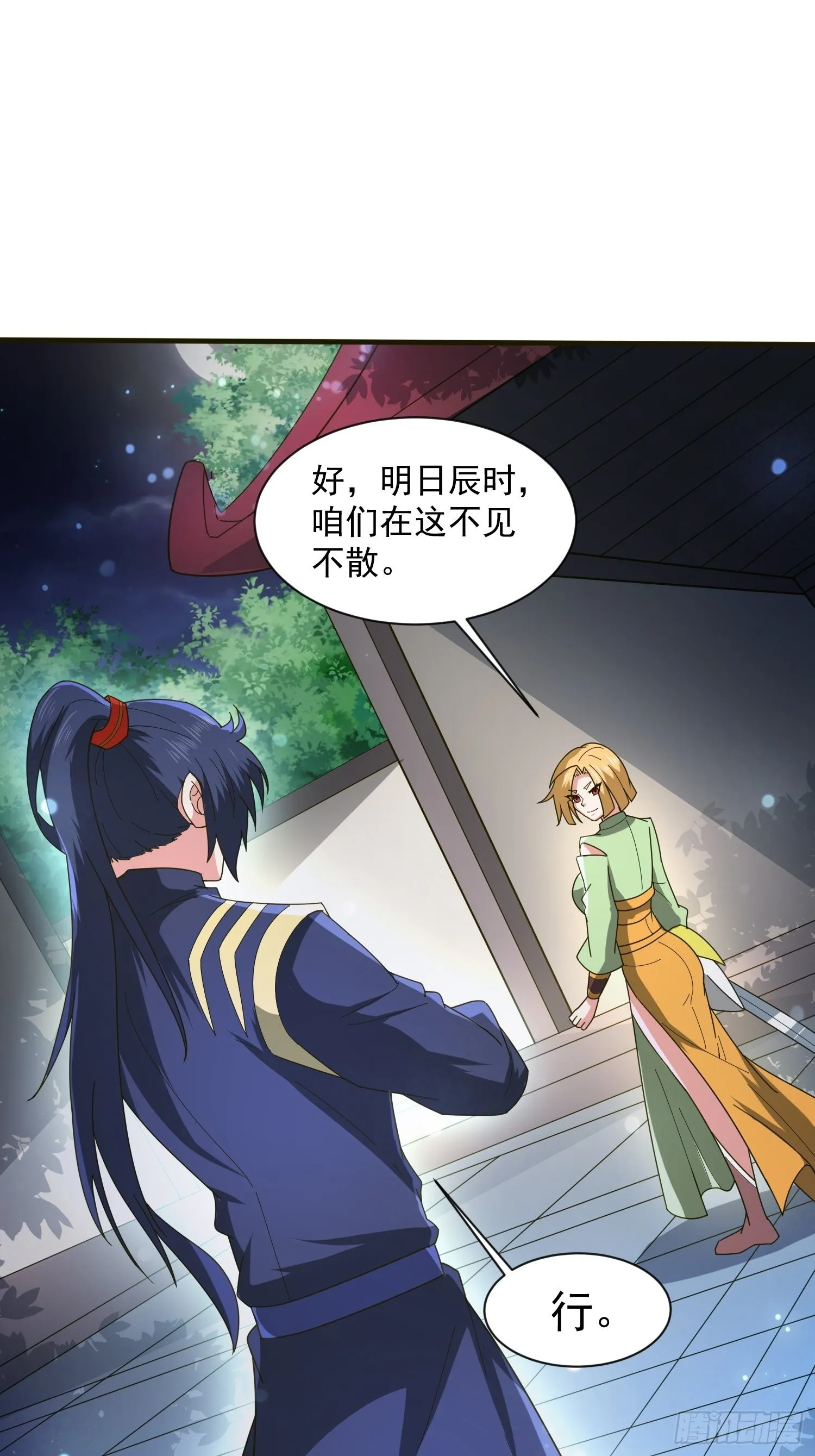 第89话 来自剑灵玉的挑战 第13页