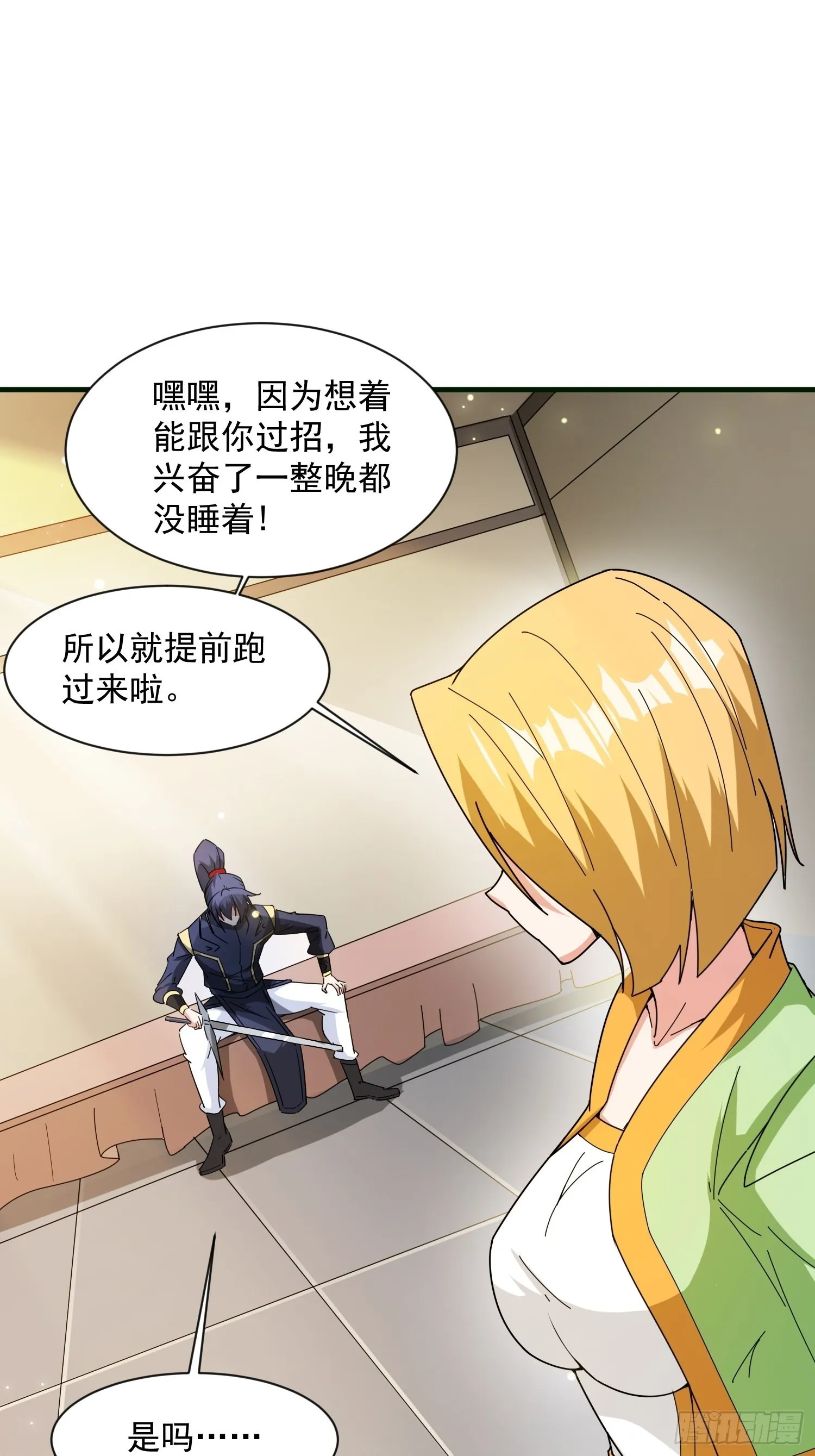 第89话 来自剑灵玉的挑战 第19页