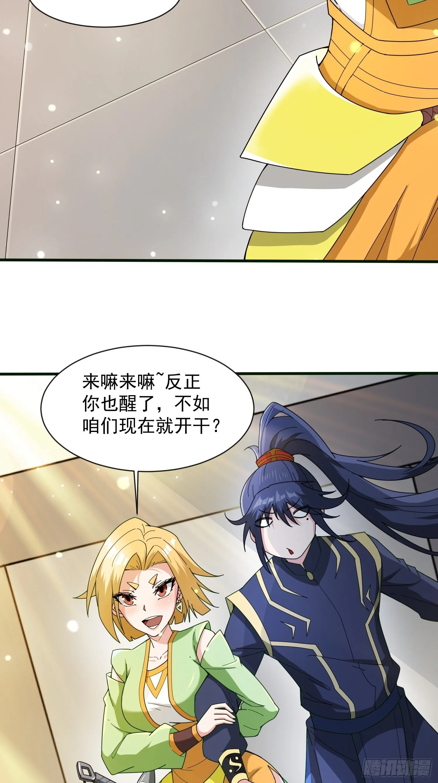 第89话 来自剑灵玉的挑战 第20页