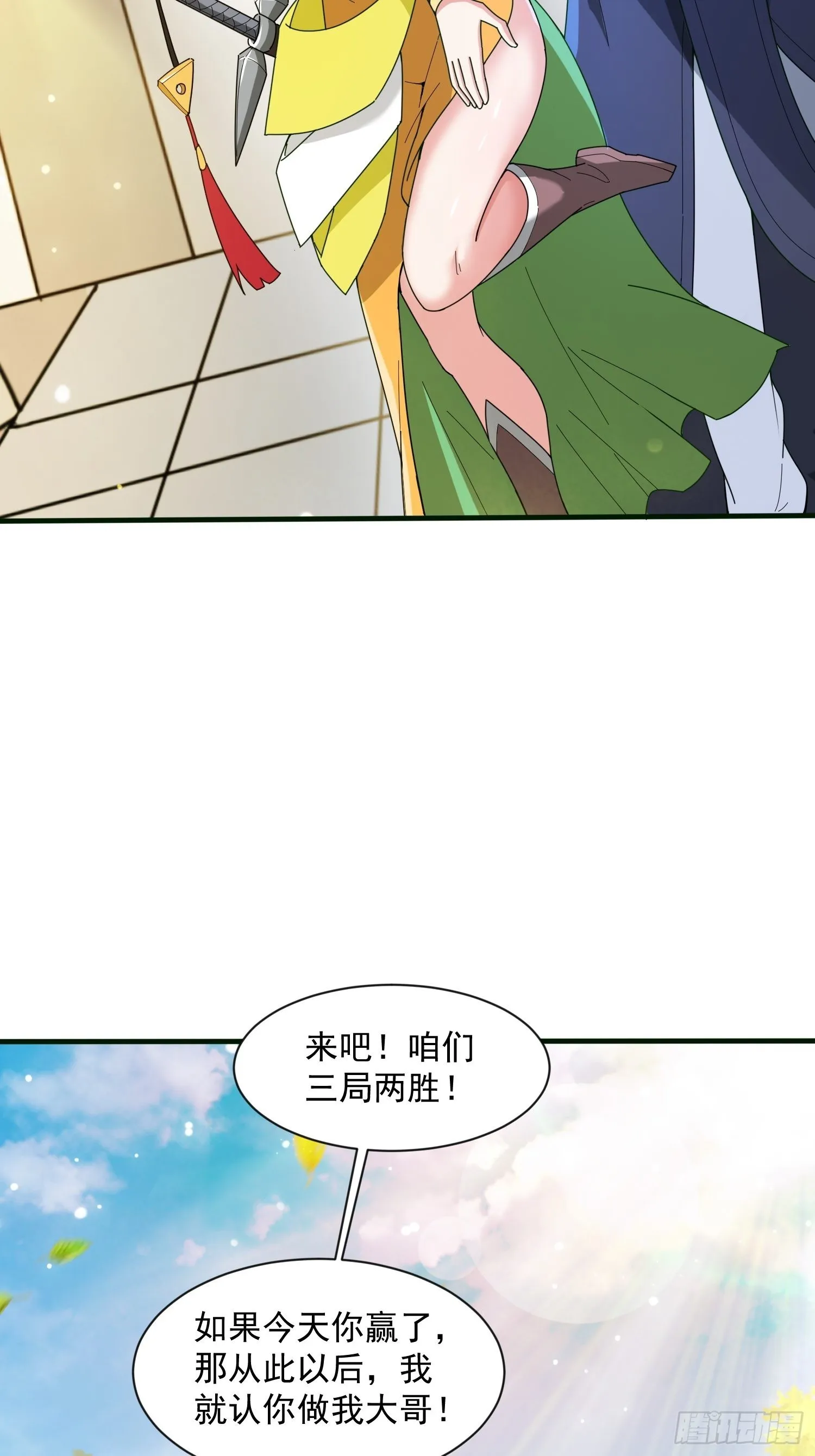 第89话 来自剑灵玉的挑战 第21页