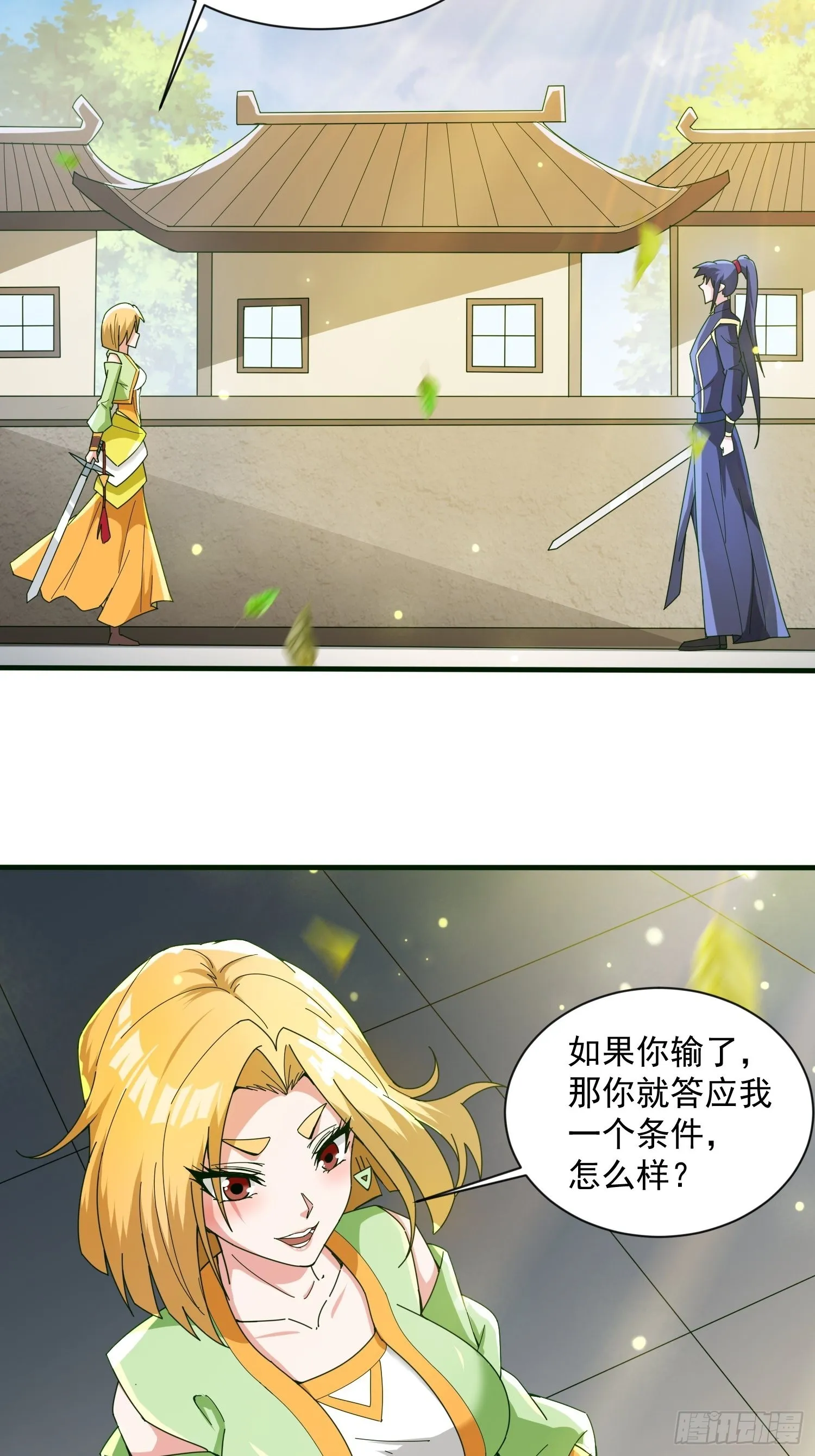 第89话 来自剑灵玉的挑战 第22页