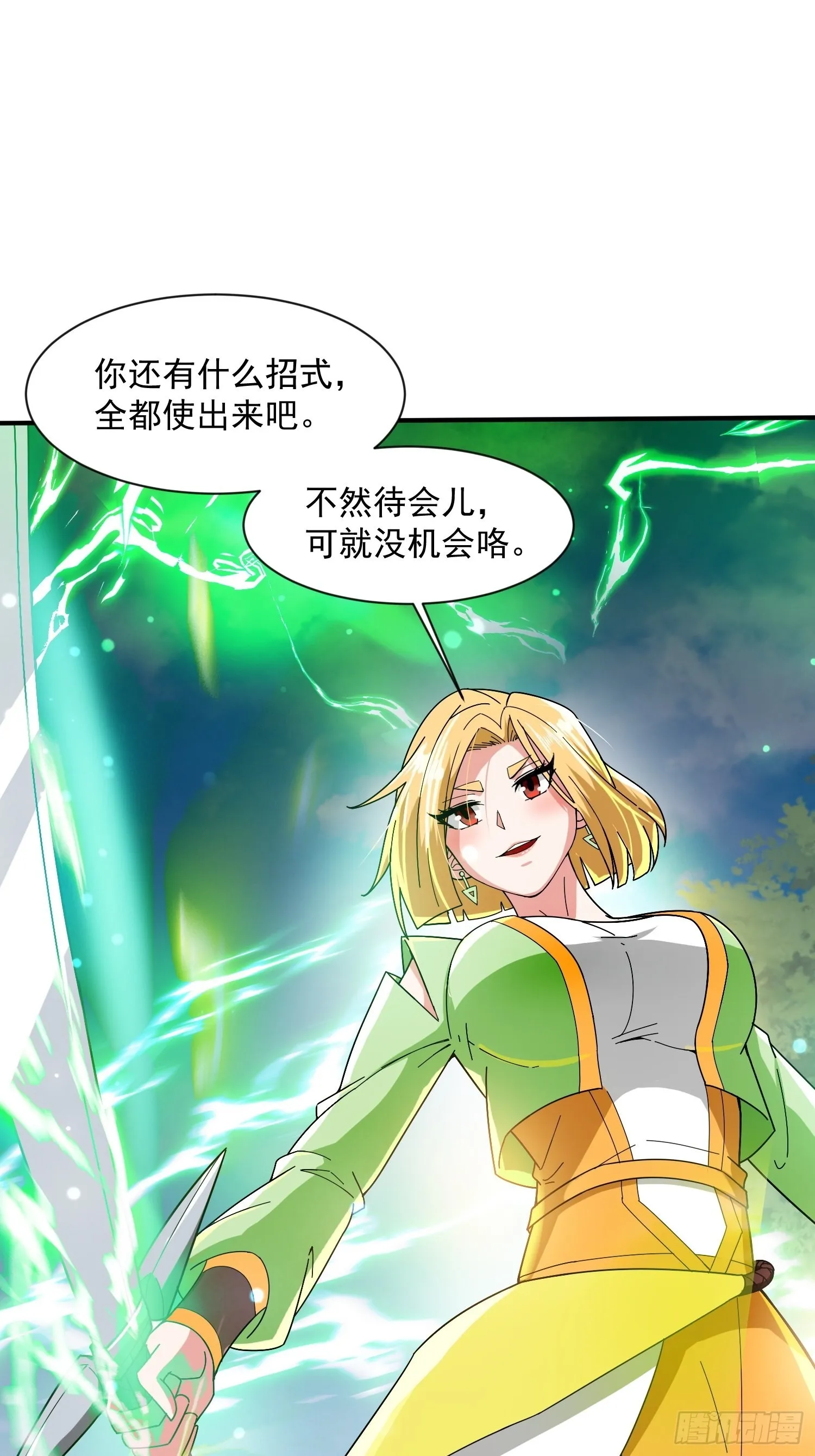 第89话 来自剑灵玉的挑战 第32页
