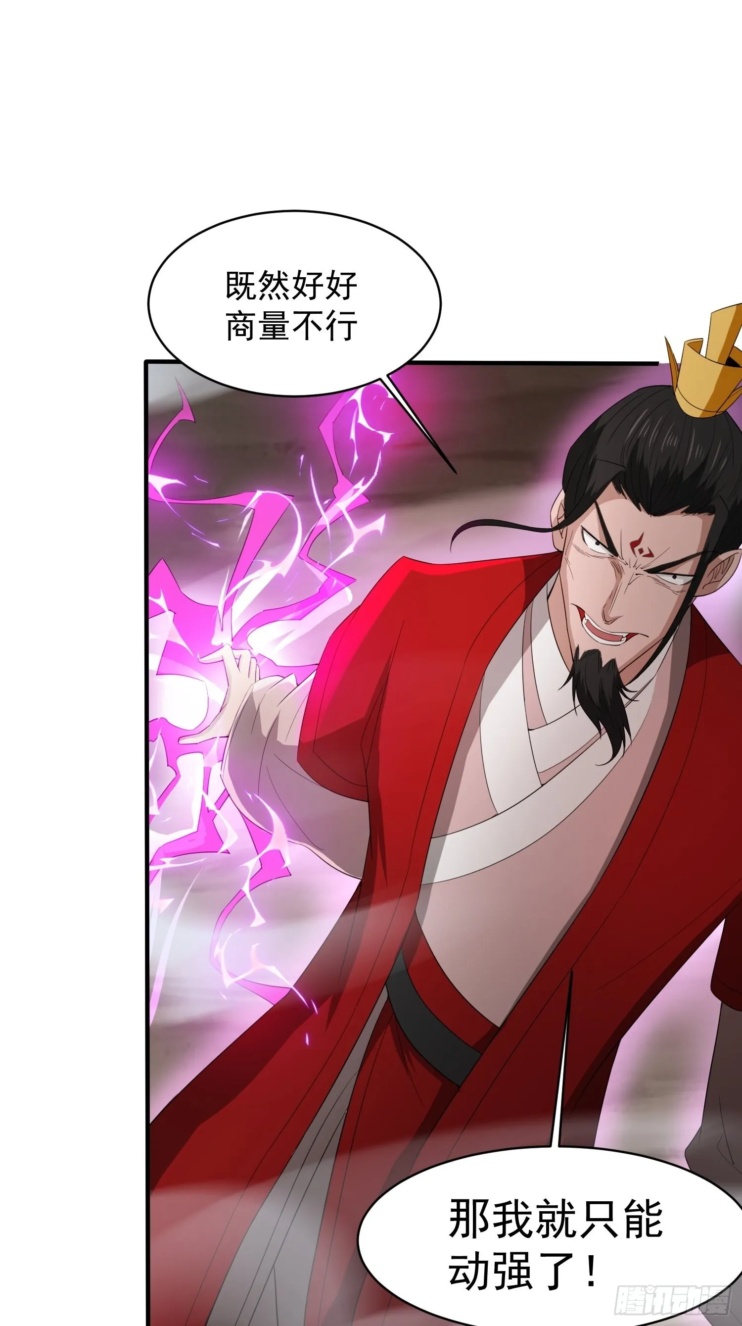 第97话法帝诸葛妙音！ 第10页