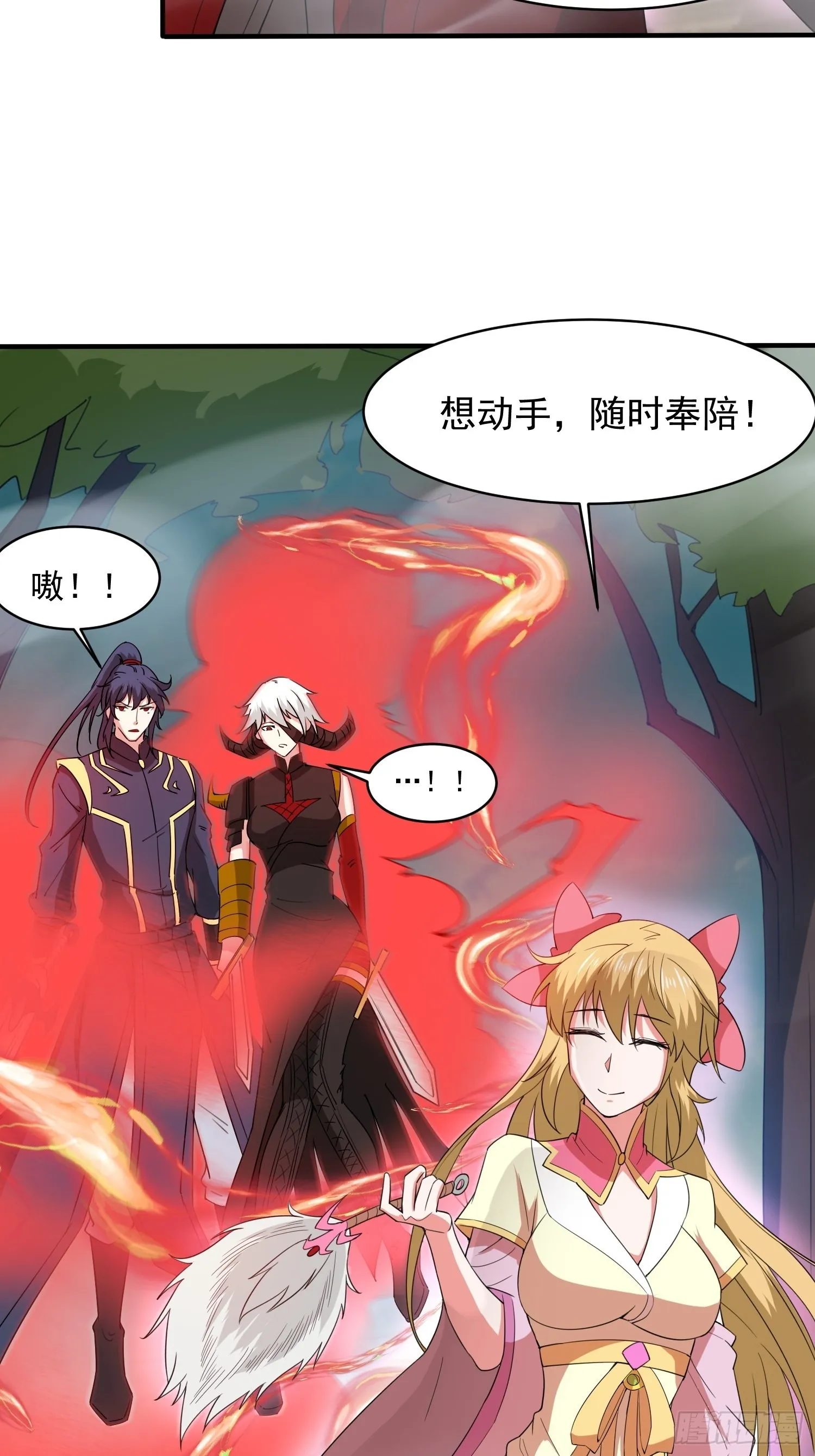 第97话法帝诸葛妙音！ 第11页