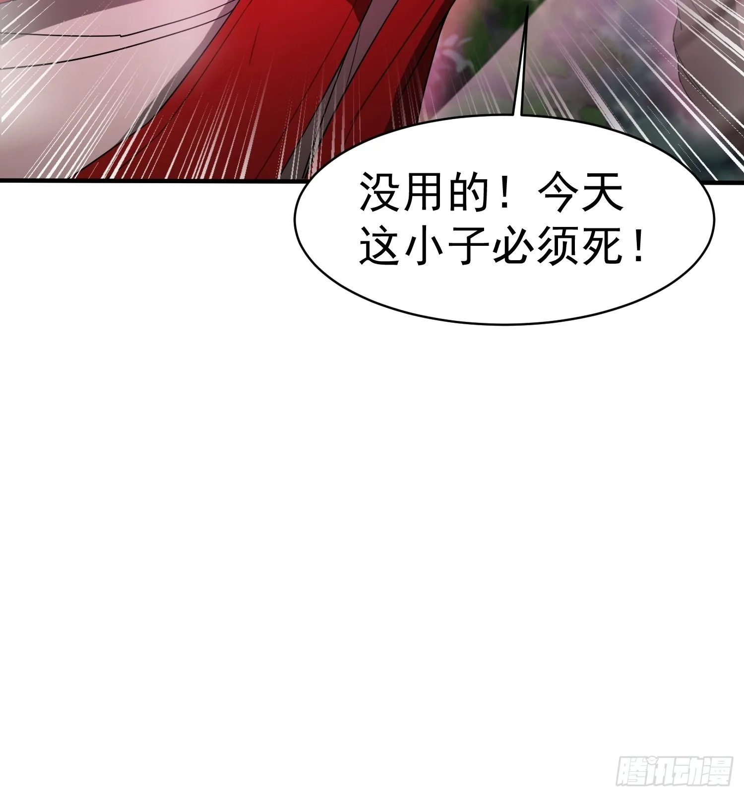 第97话法帝诸葛妙音！ 第14页