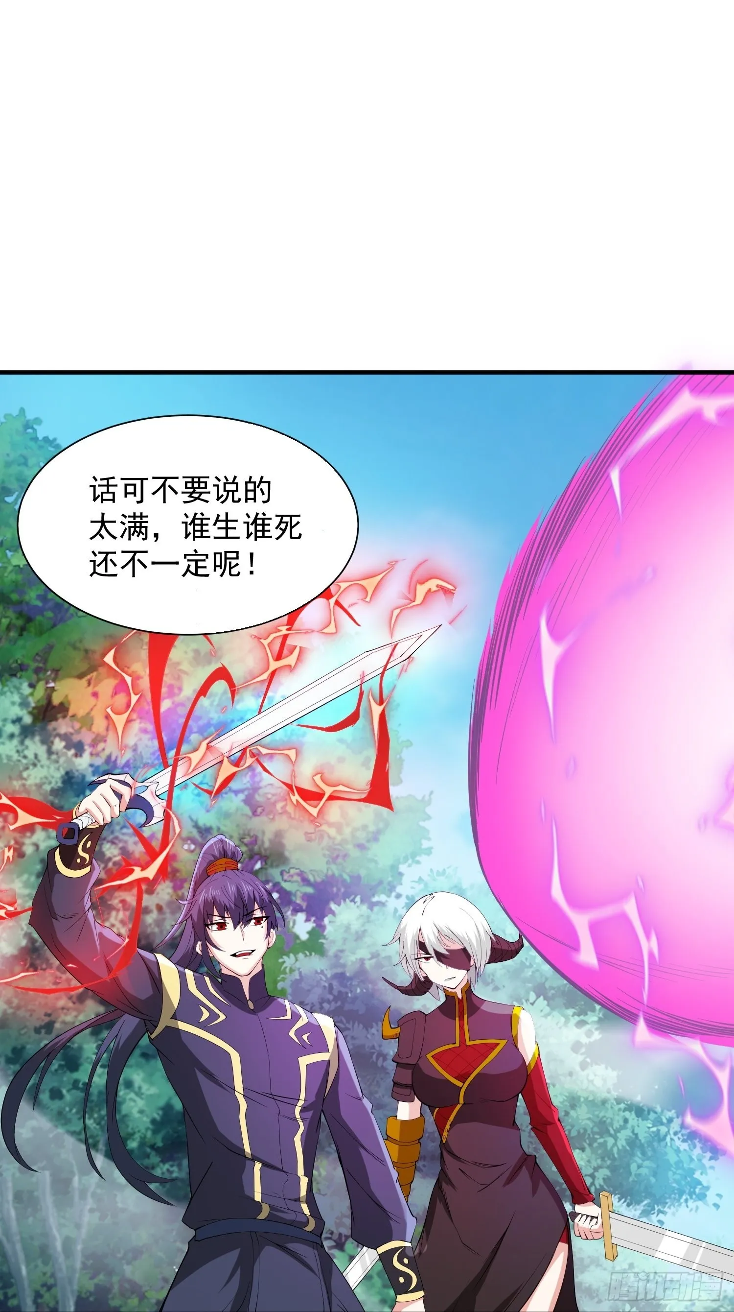 第97话法帝诸葛妙音！ 第15页