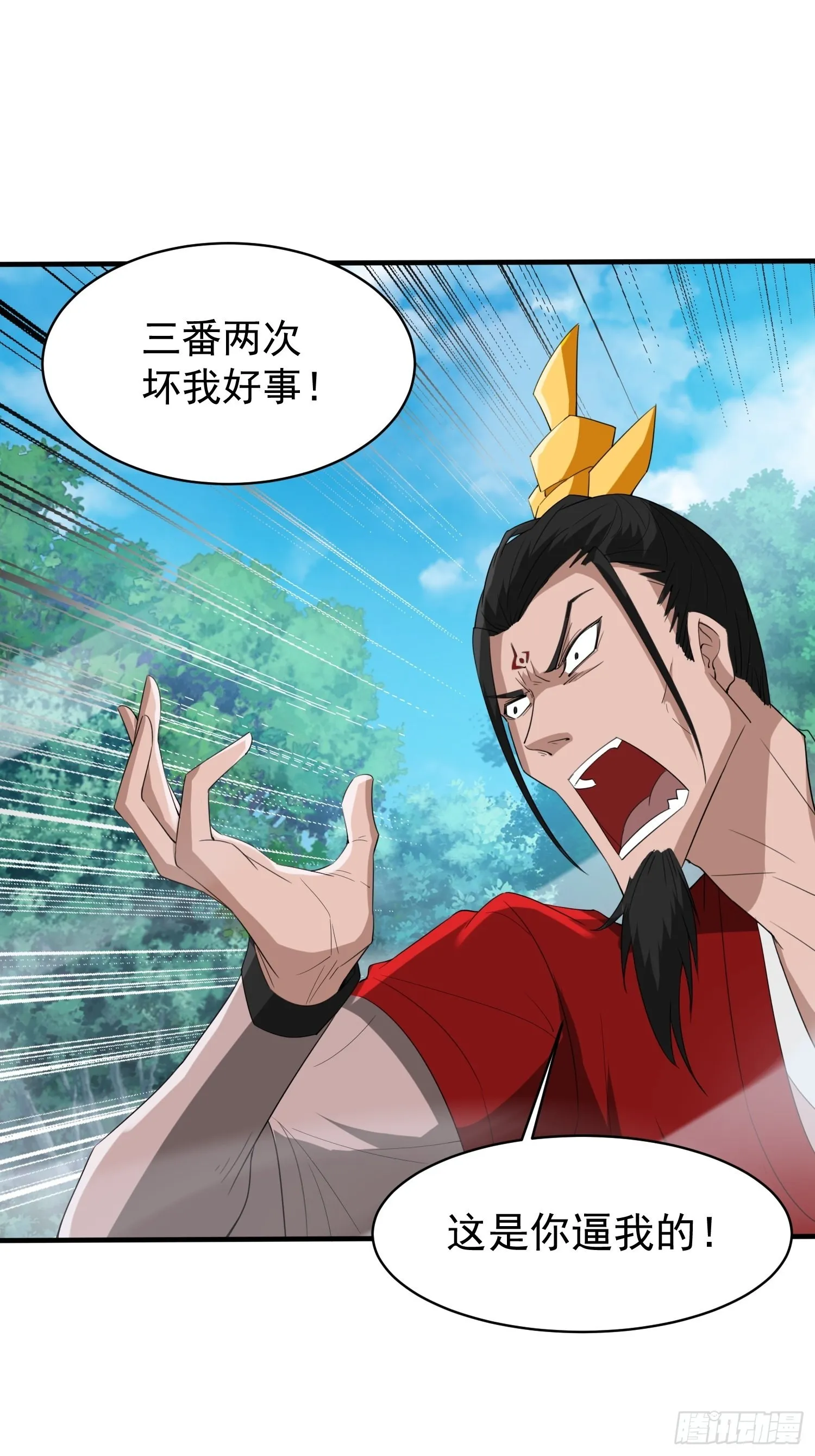 第97话法帝诸葛妙音！ 第21页