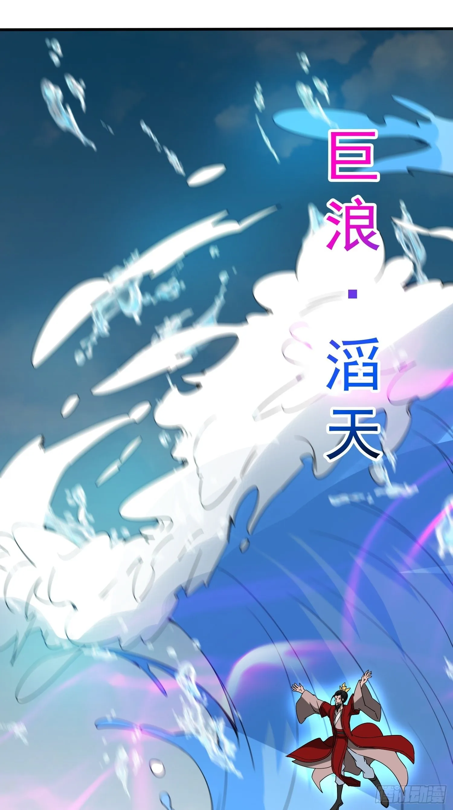 第97话法帝诸葛妙音！ 第22页