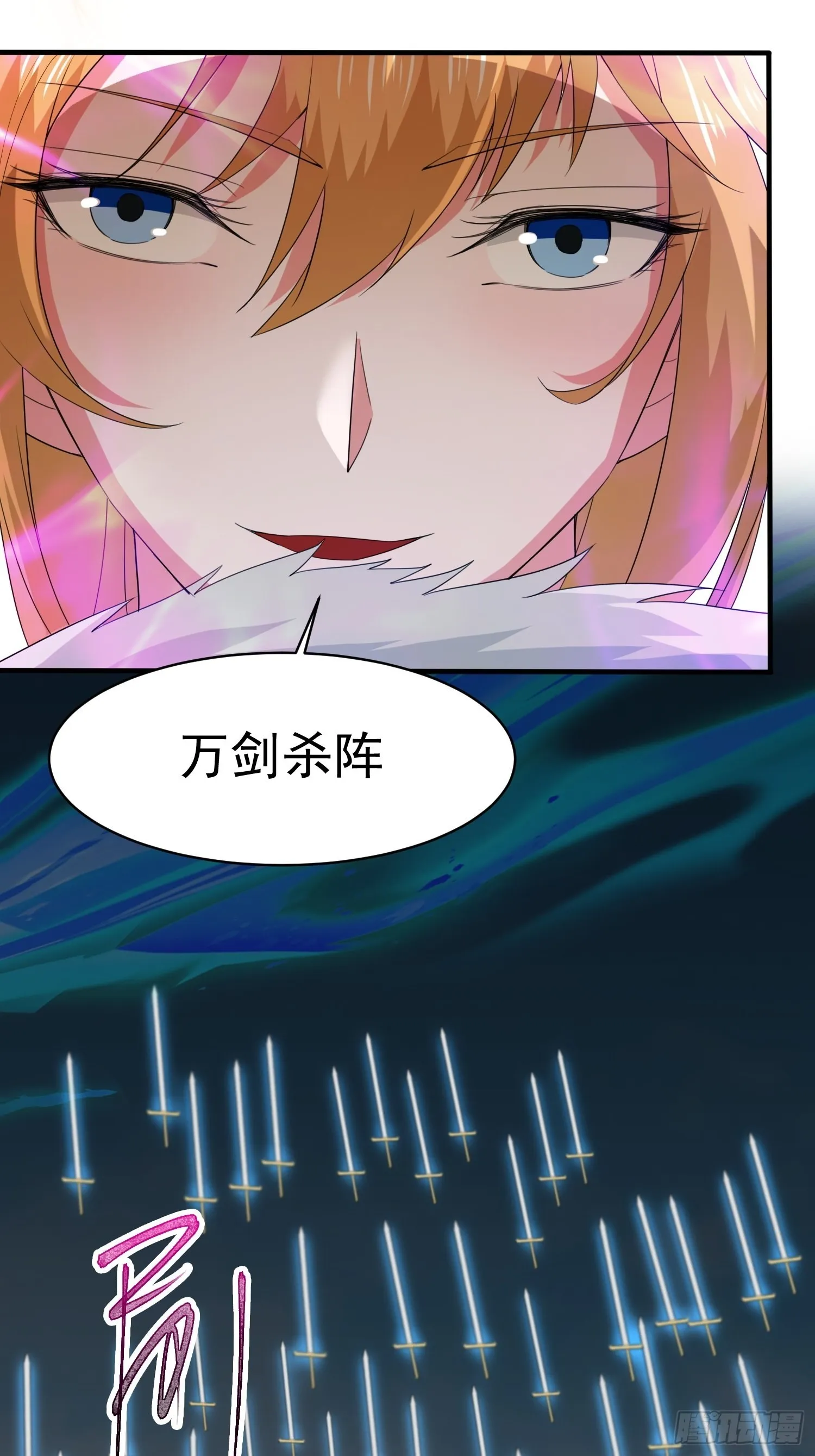 第97话法帝诸葛妙音！ 第24页