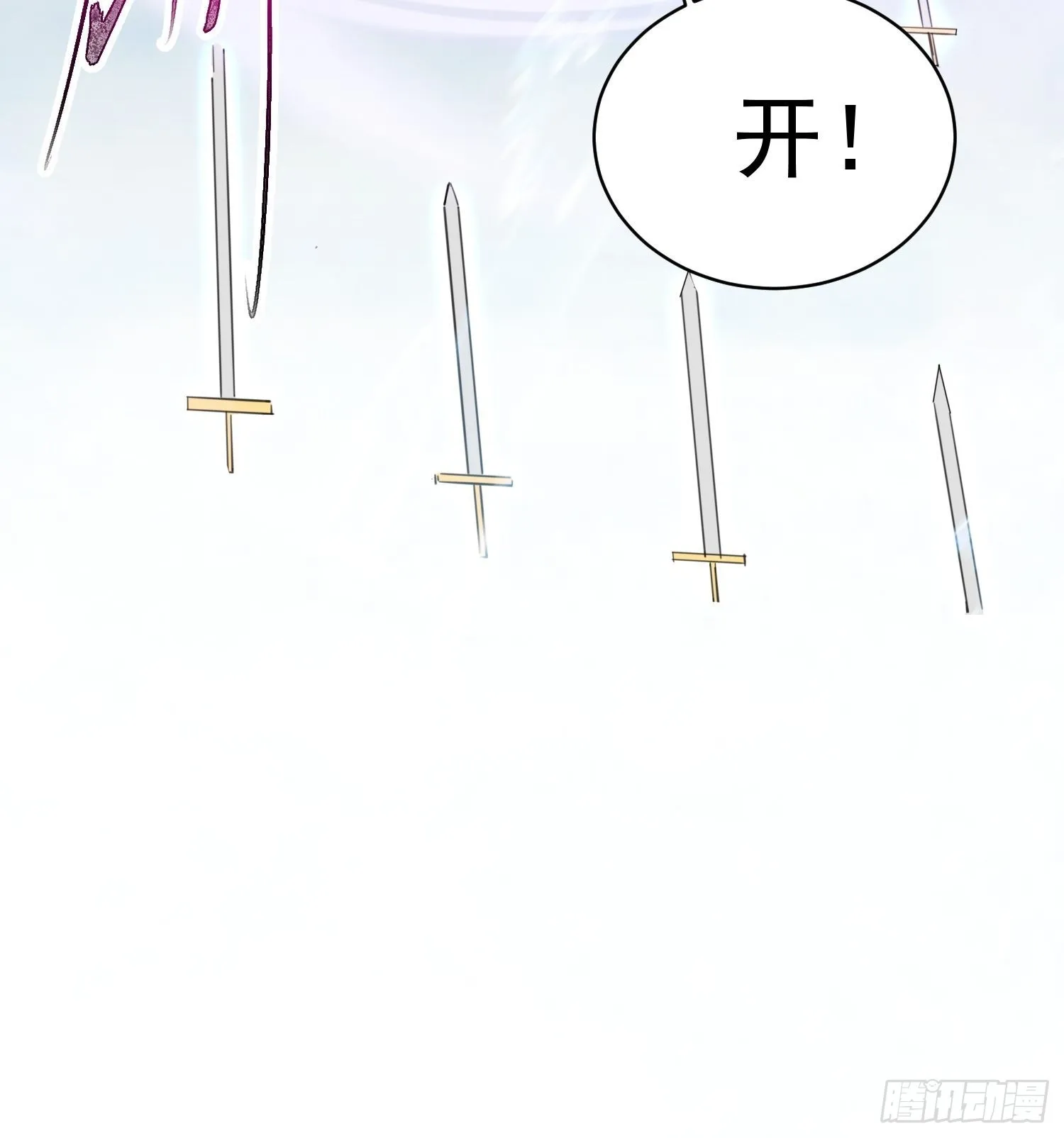 第97话法帝诸葛妙音！ 第26页