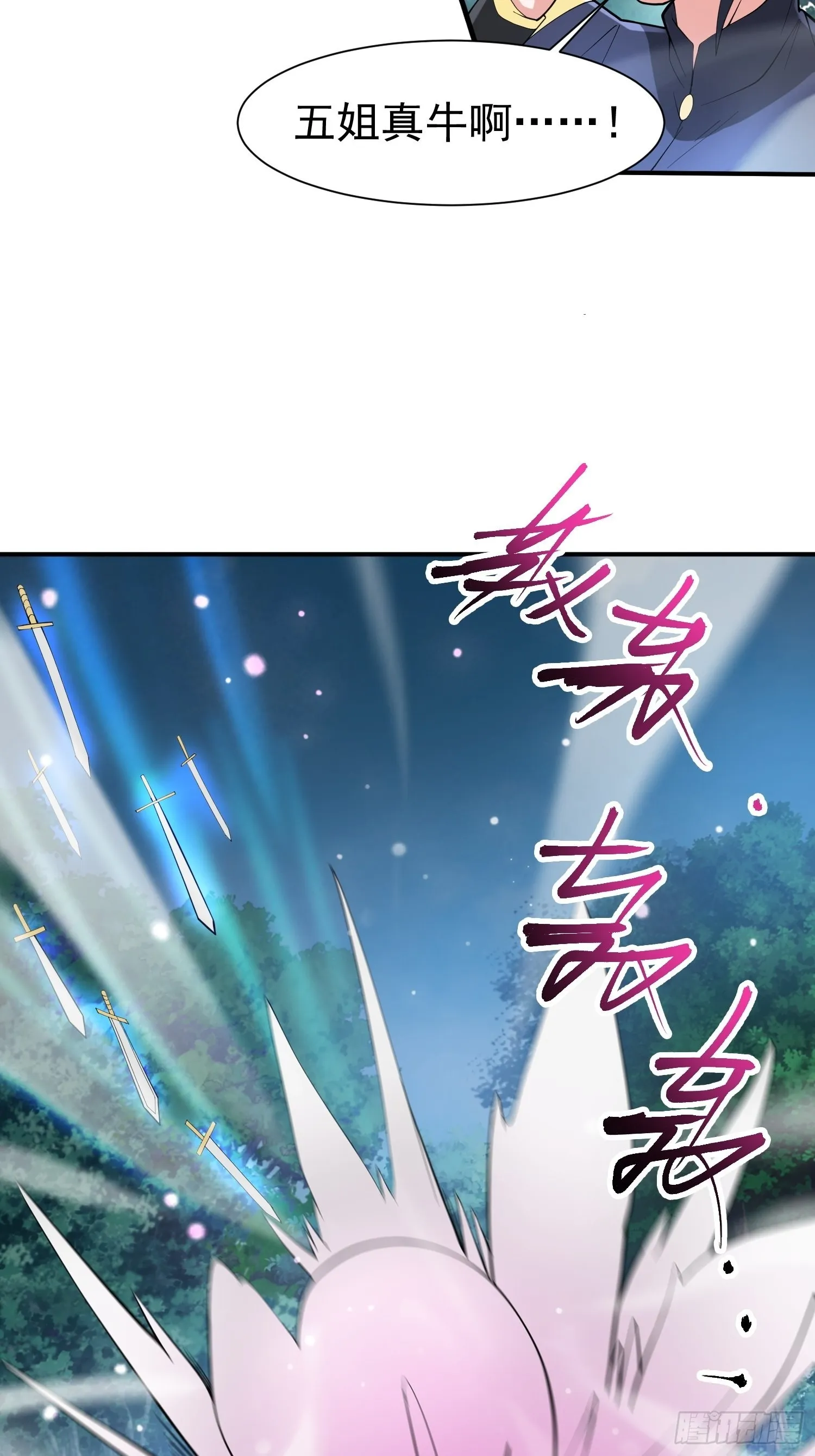 第97话法帝诸葛妙音！ 第30页