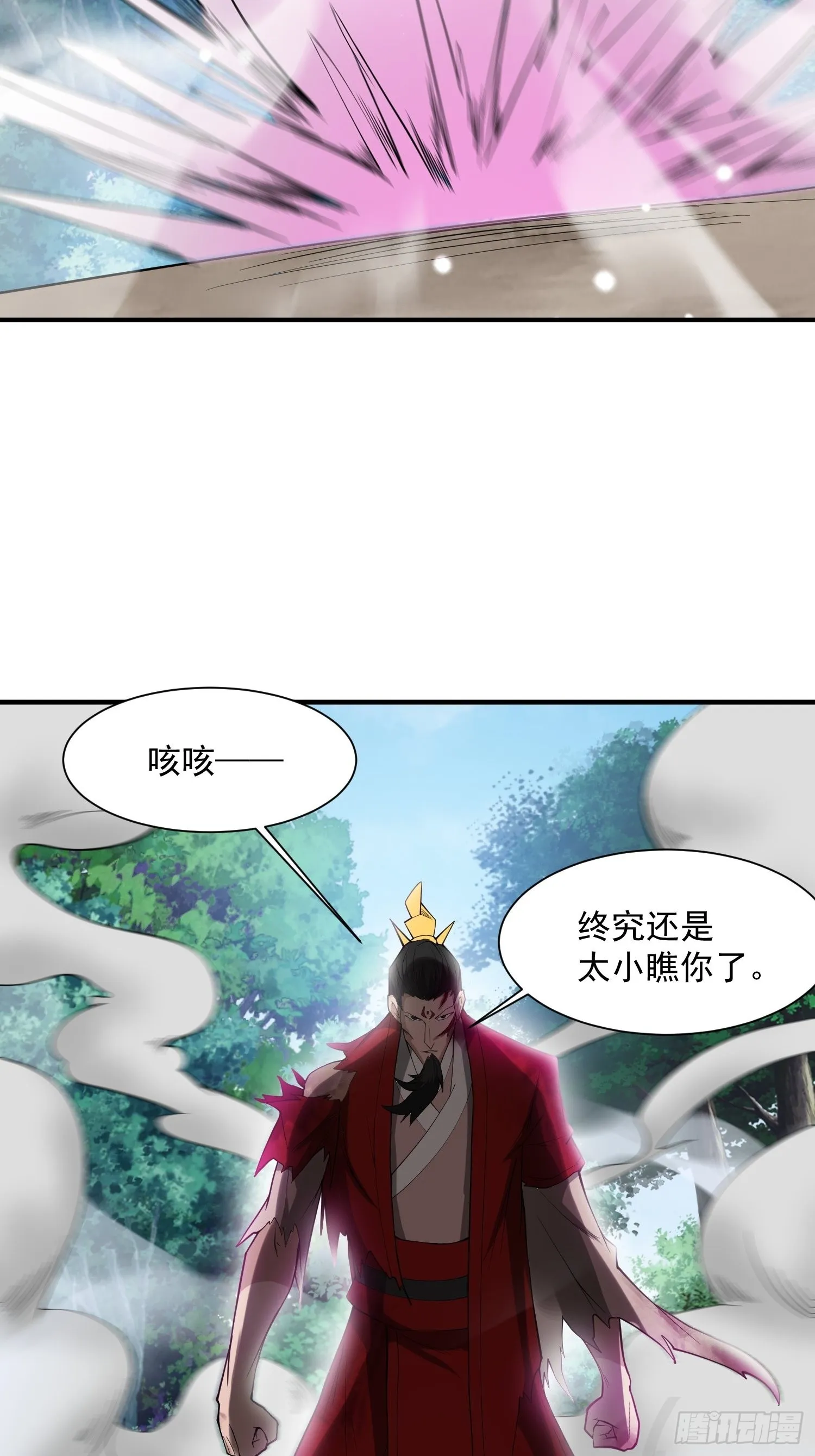 第97话法帝诸葛妙音！ 第31页