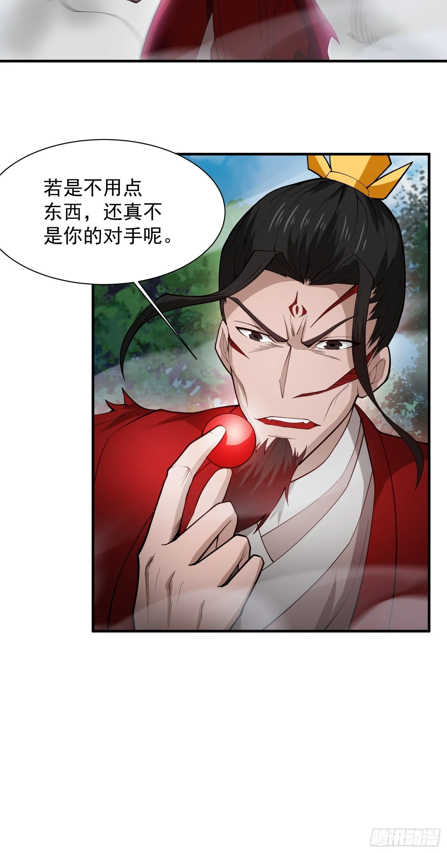 第97话法帝诸葛妙音！ 第32页