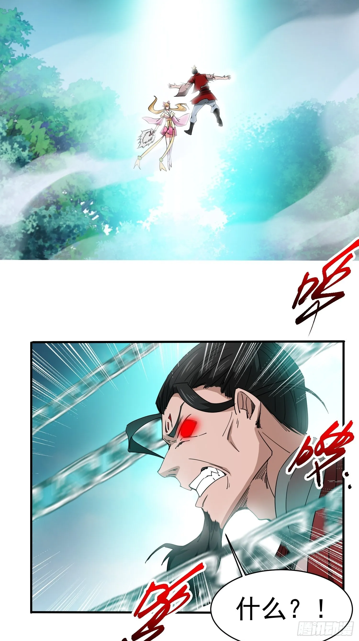 第97话法帝诸葛妙音！ 第44页