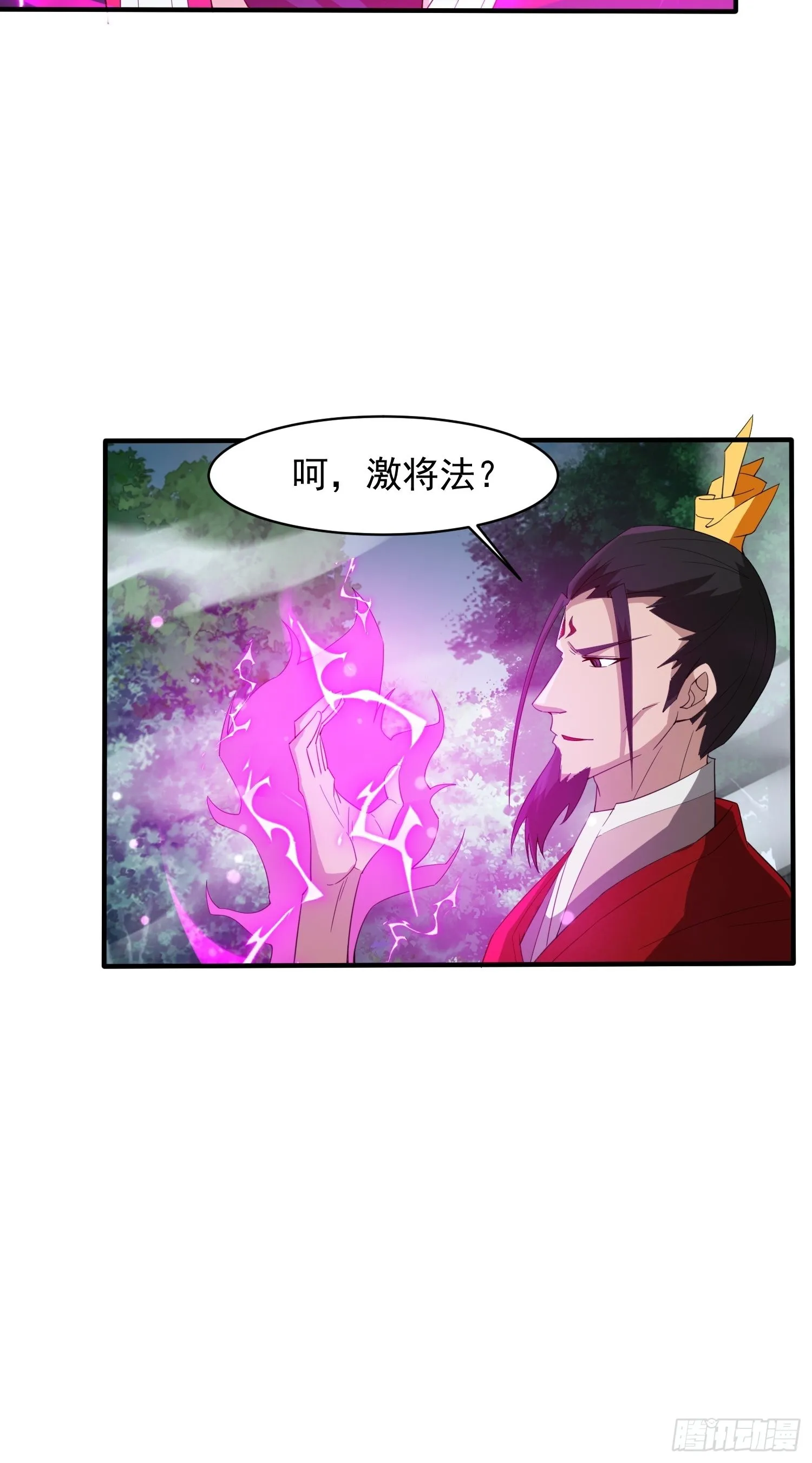 第96话打不过老子就欺负儿子 第6页