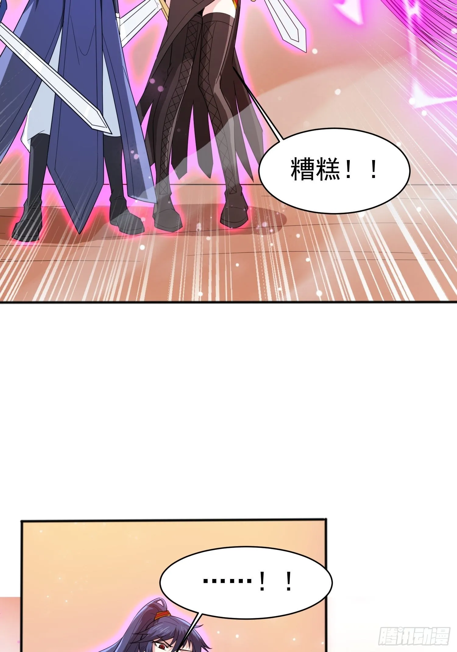 第96话打不过老子就欺负儿子 第9页