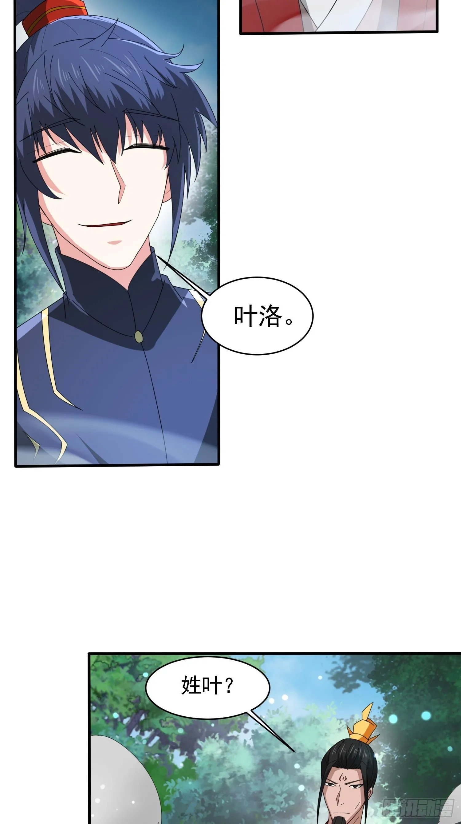 第96话打不过老子就欺负儿子 第17页