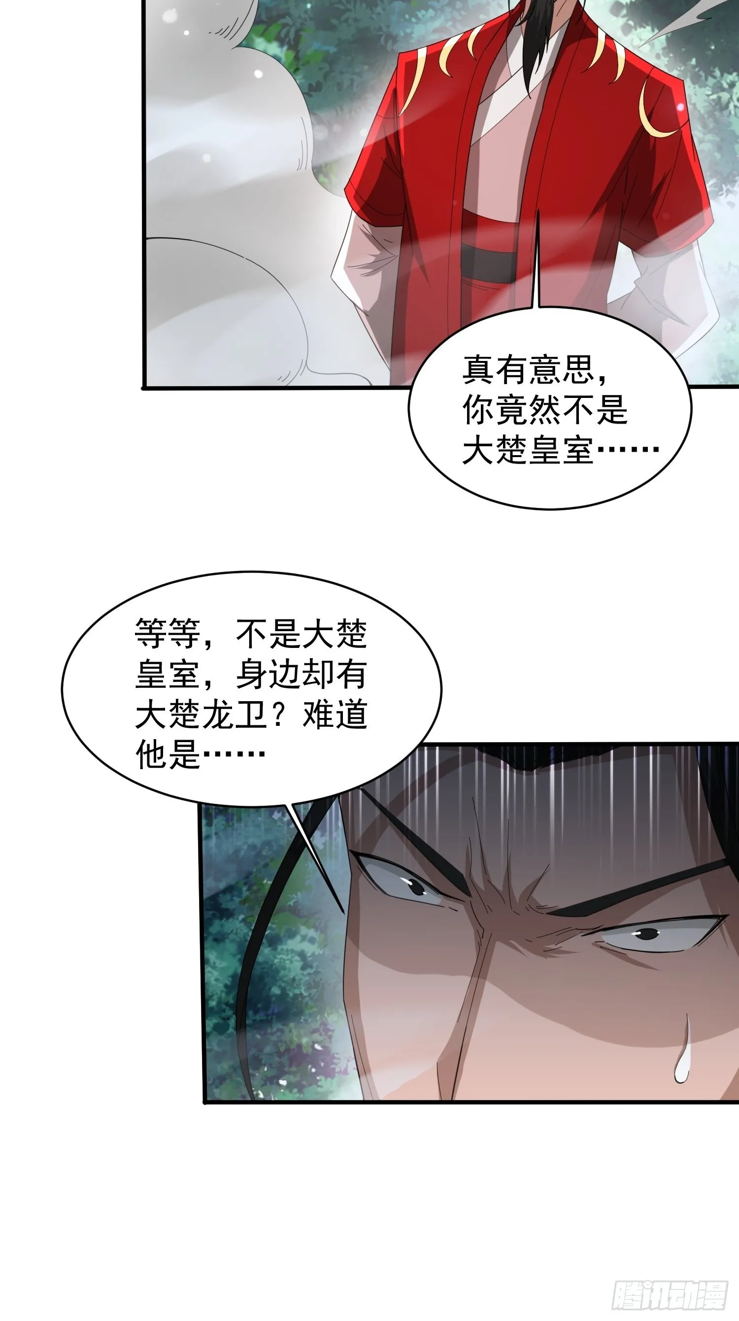 第96话打不过老子就欺负儿子 第18页