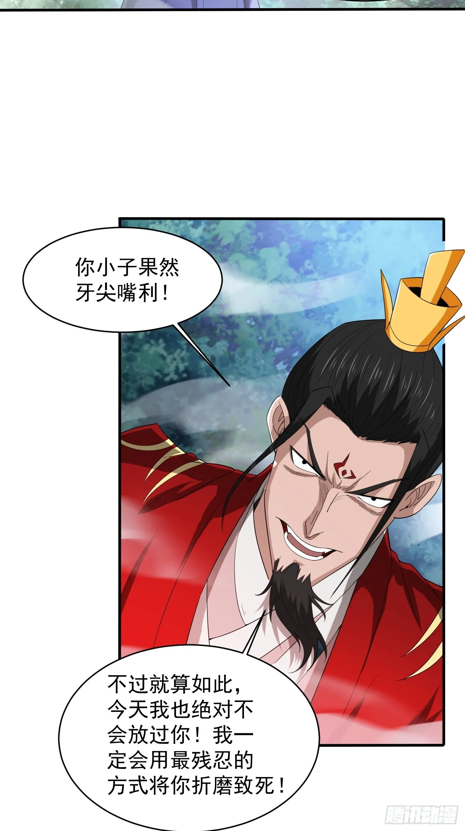 第96话打不过老子就欺负儿子 第24页