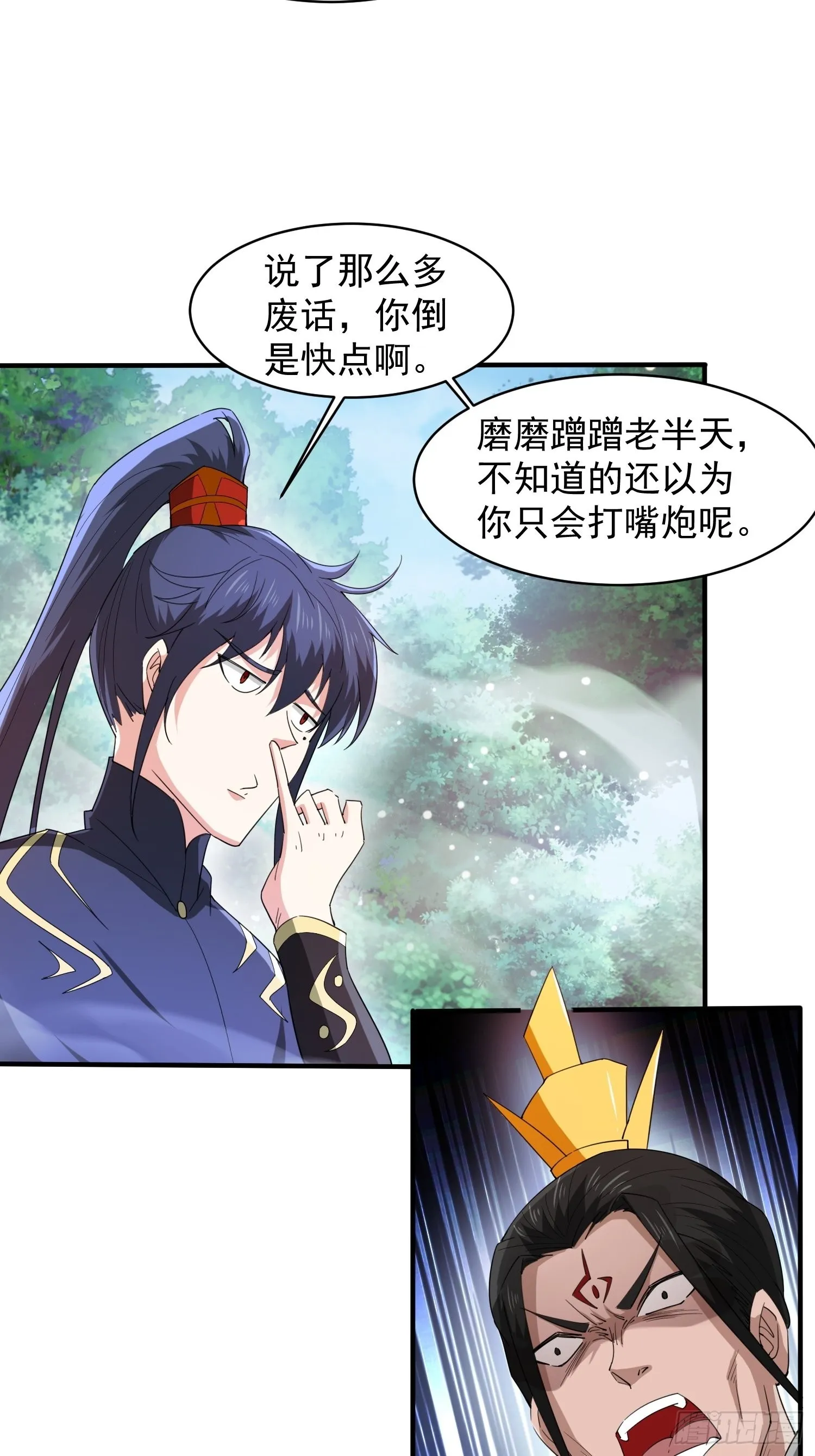 第96话打不过老子就欺负儿子 第25页