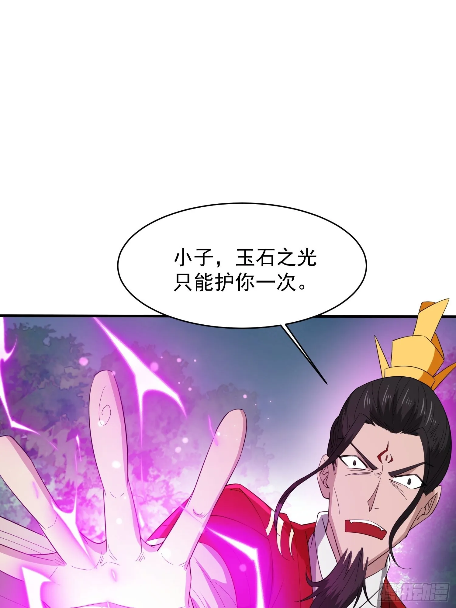 第96话打不过老子就欺负儿子 第27页