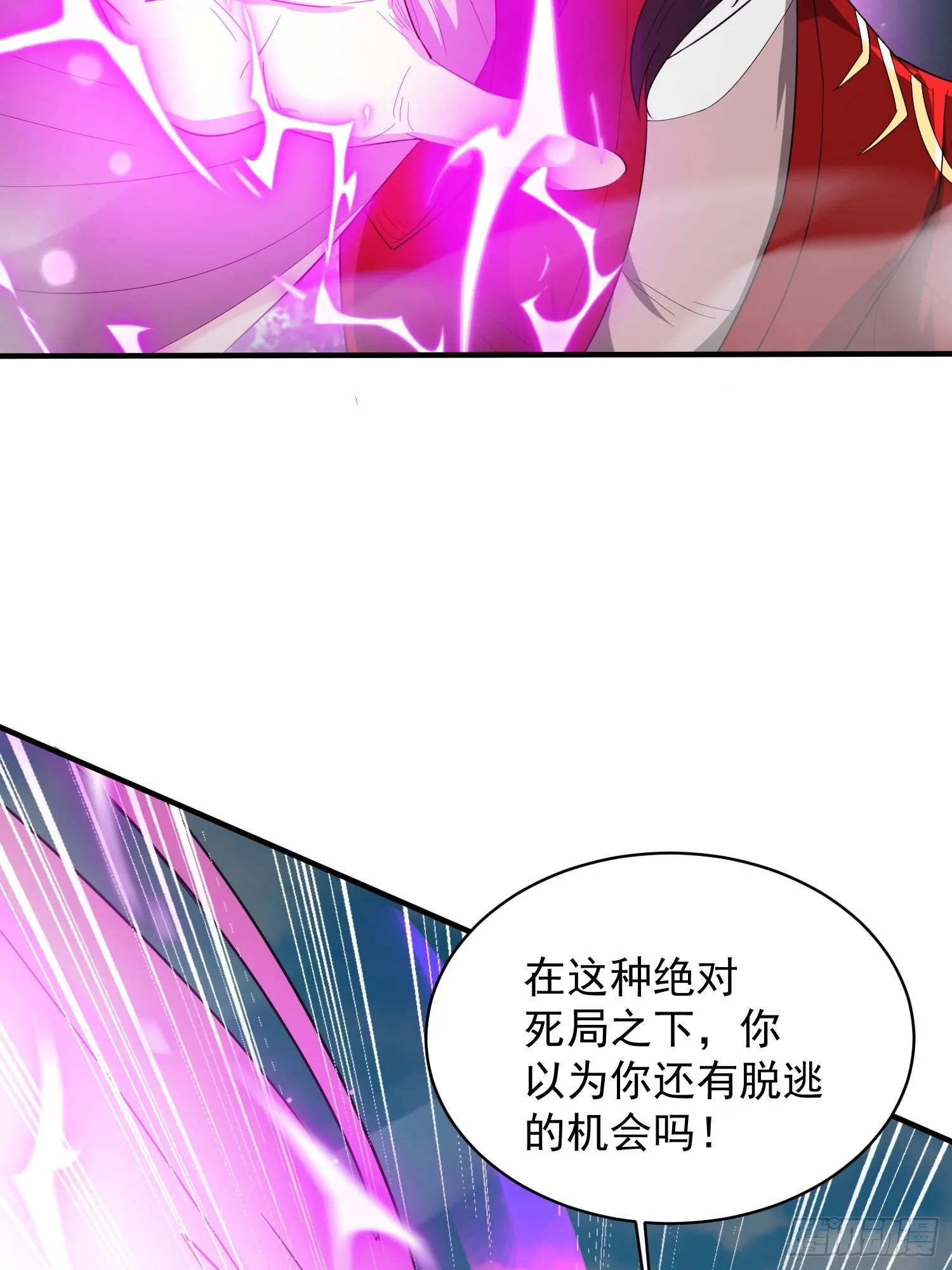 第96话打不过老子就欺负儿子 第28页