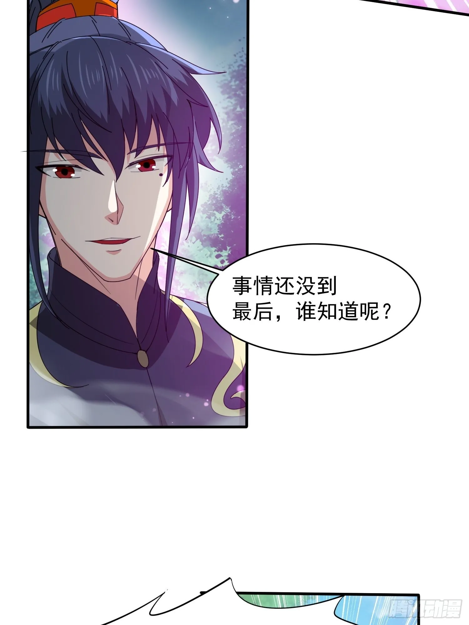 第96话打不过老子就欺负儿子 第32页