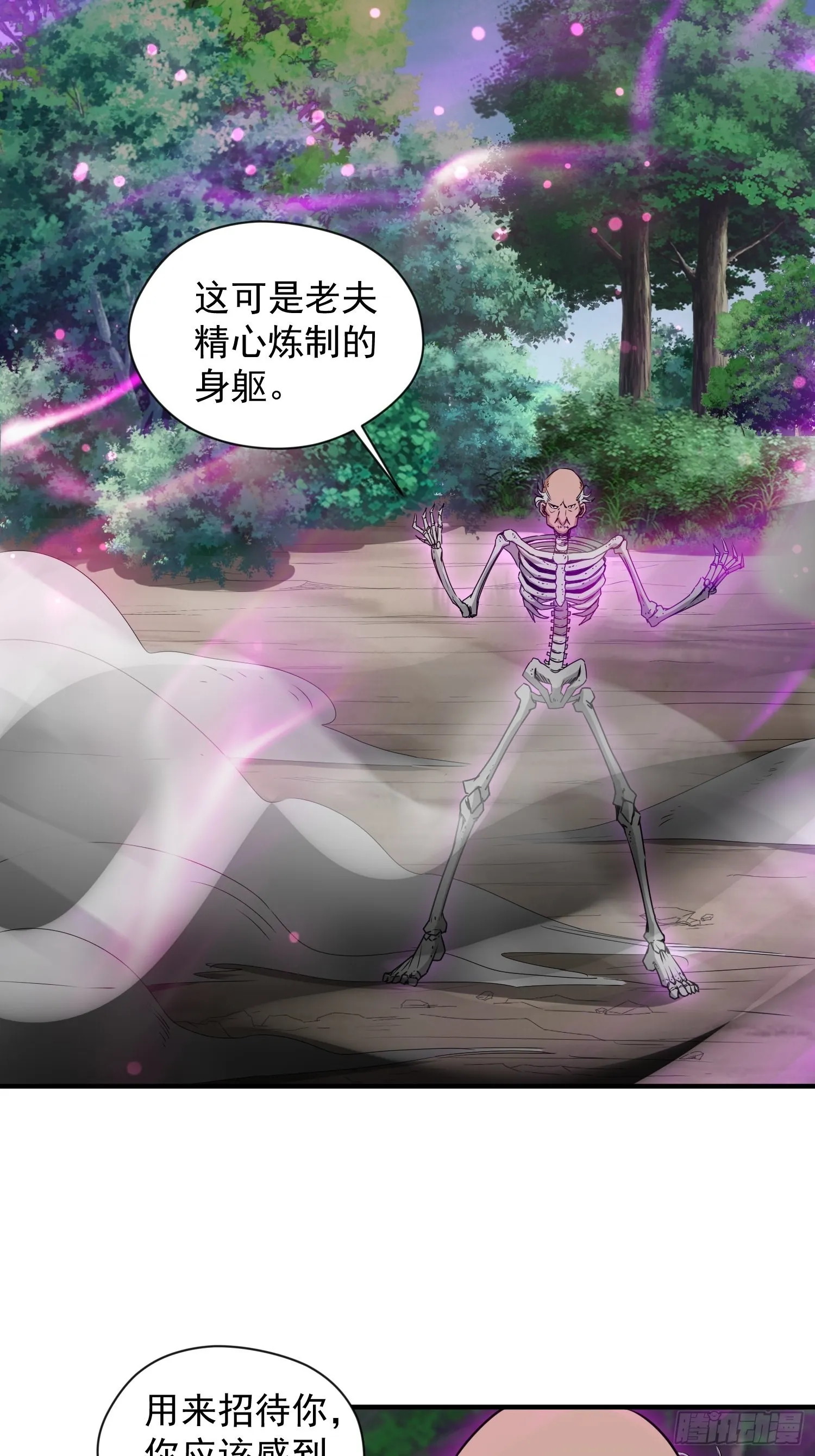 第95话这题会不会有点超纲了 第2页