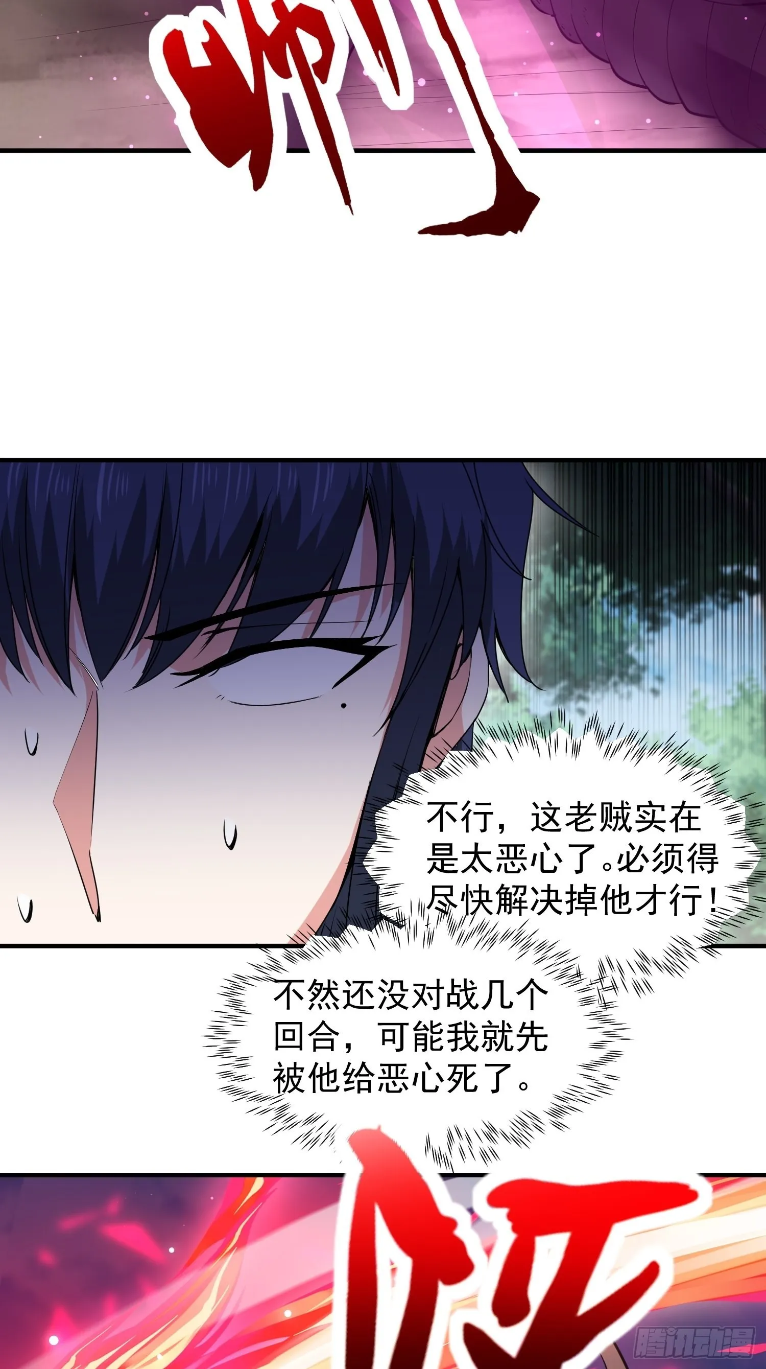 第95话这题会不会有点超纲了 第5页