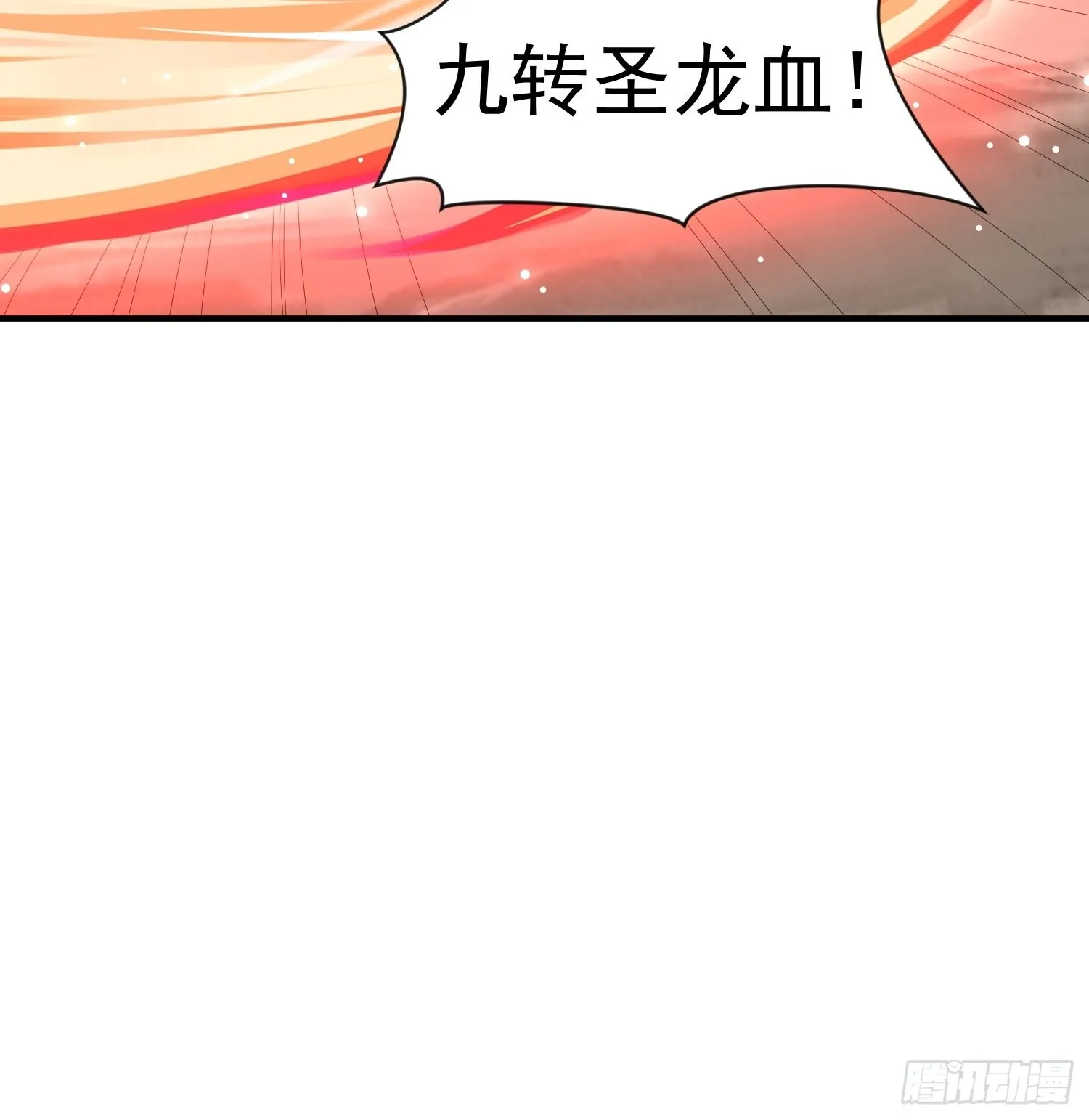 第95话这题会不会有点超纲了 第7页