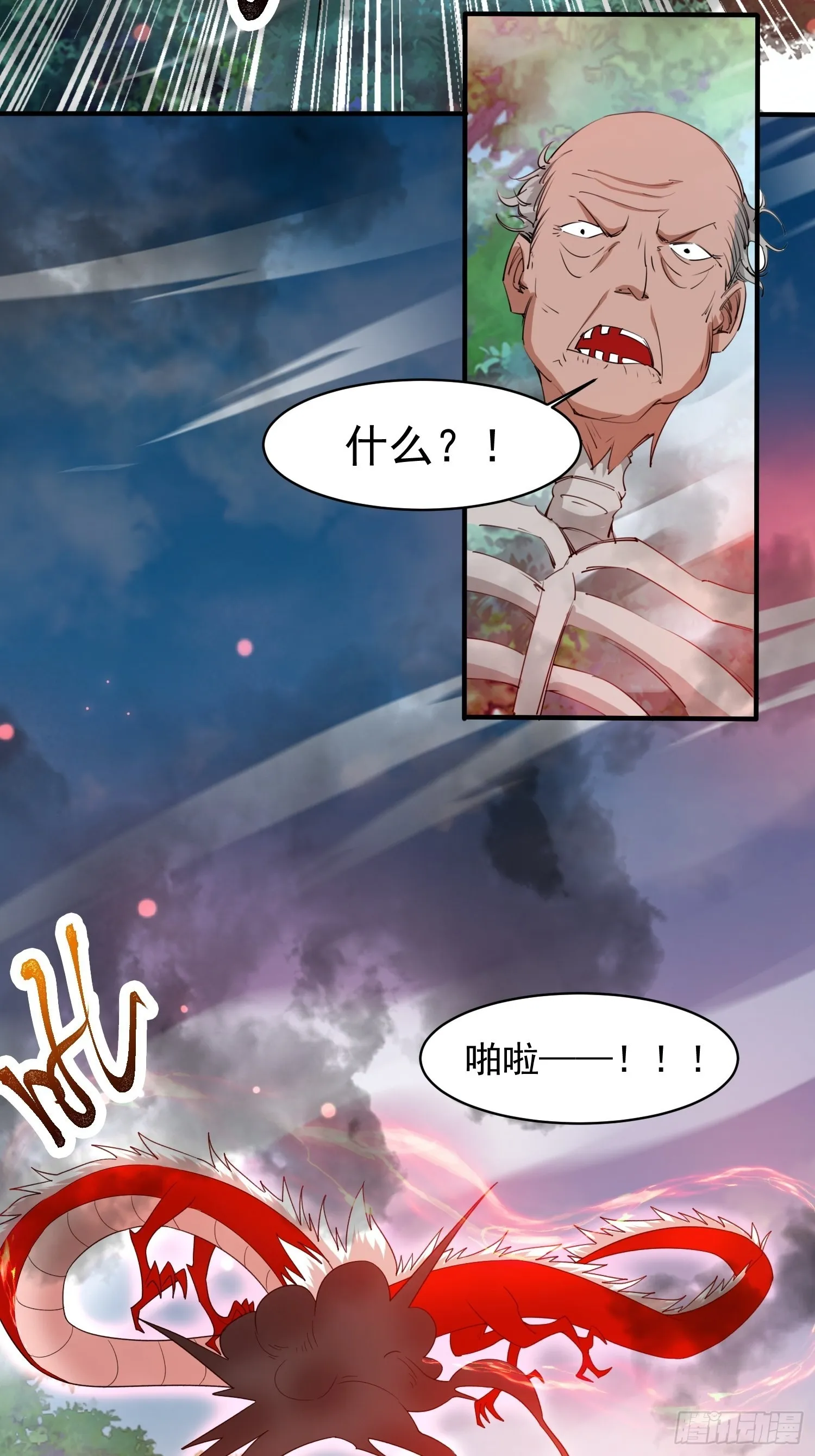 第95话这题会不会有点超纲了 第10页